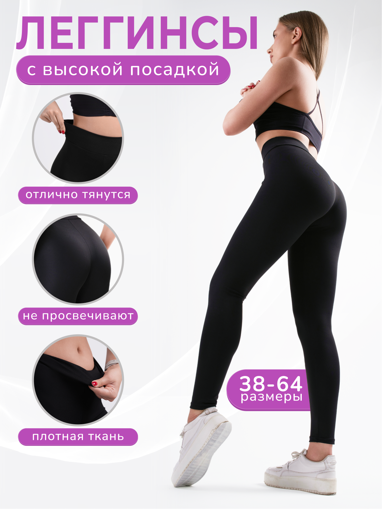 Легинсы Стильная Мануфактура леггинсы спортивные