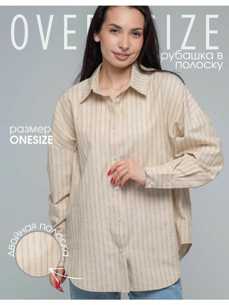 Рубашка Lady Gina Базовая коллекция