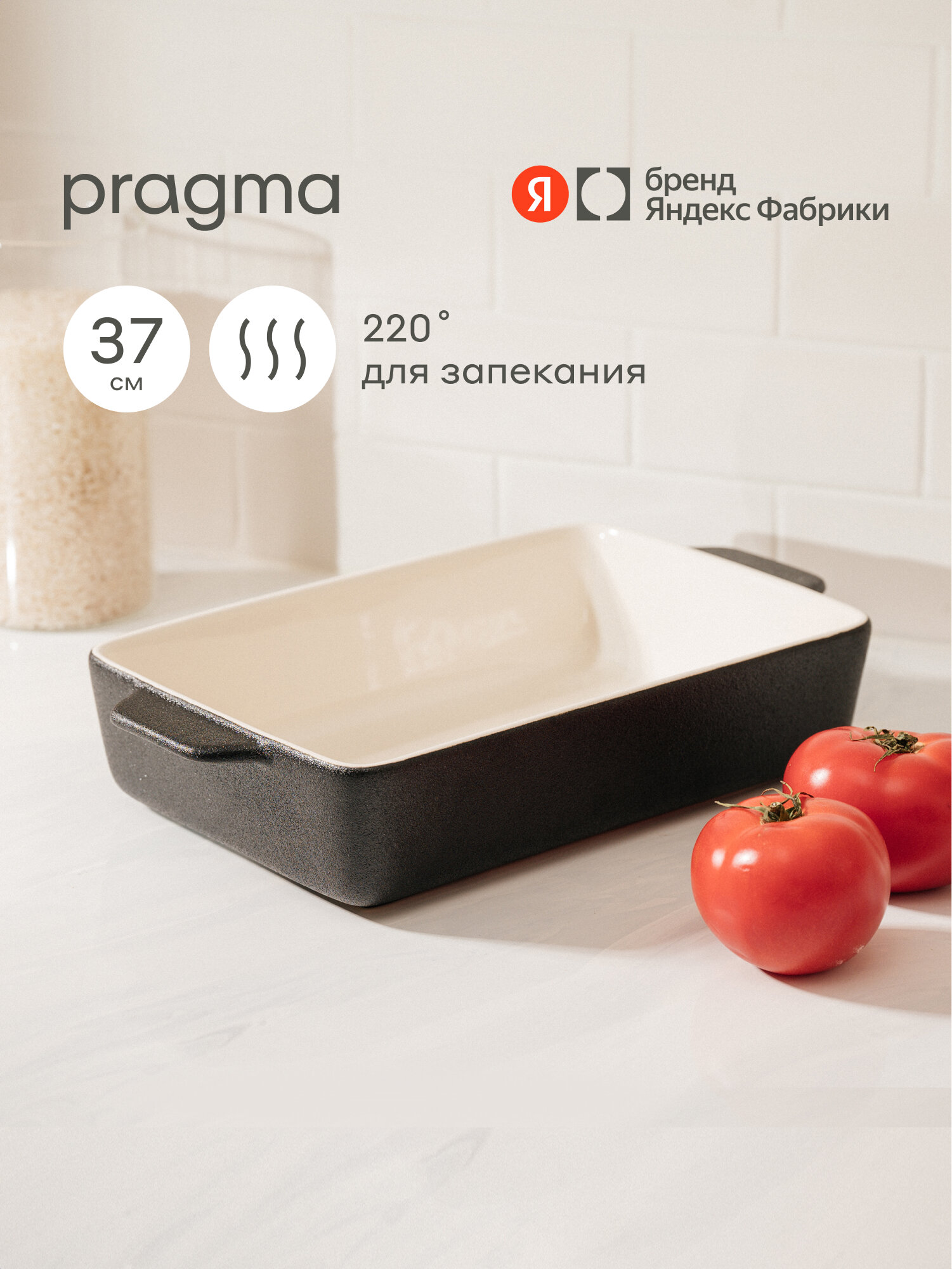 Форма керамическая для запекания Pragma Kesto 37х21х7 см, графитовый чёрный