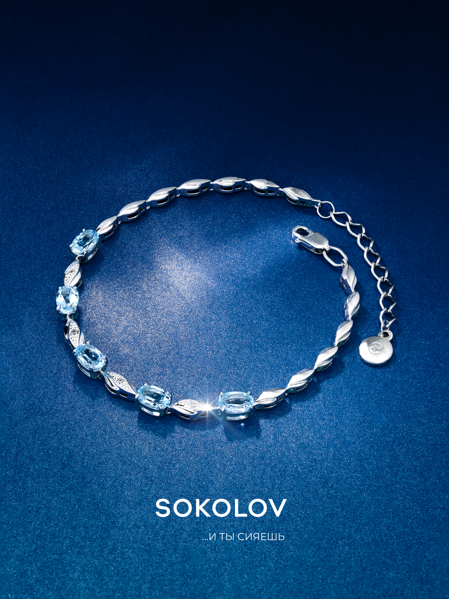 Браслет SOKOLOV, серебро, 925 проба, родирование, топаз
