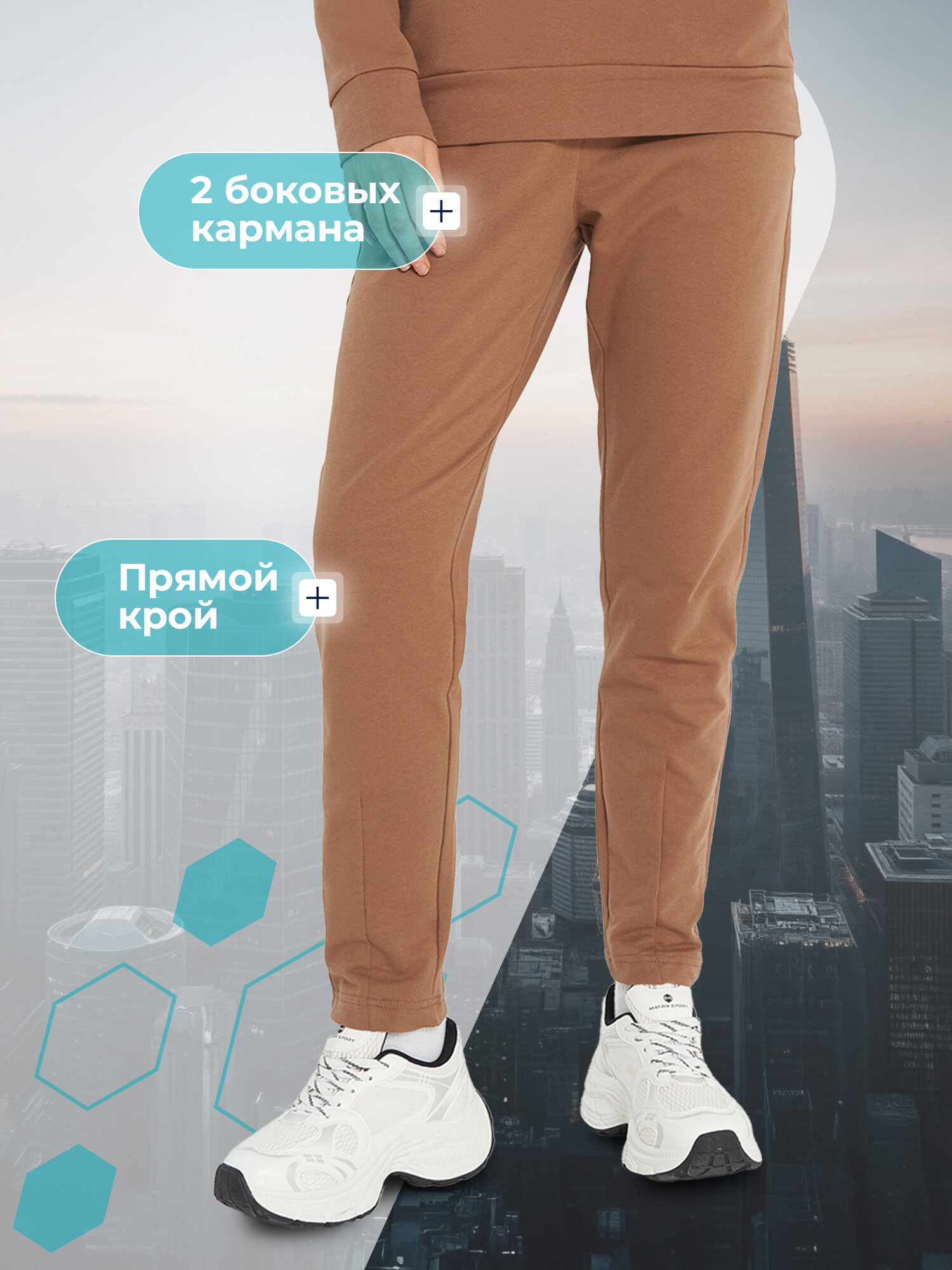 Брюки MATRIX SPORT MSF Knitted Pants — фото 2