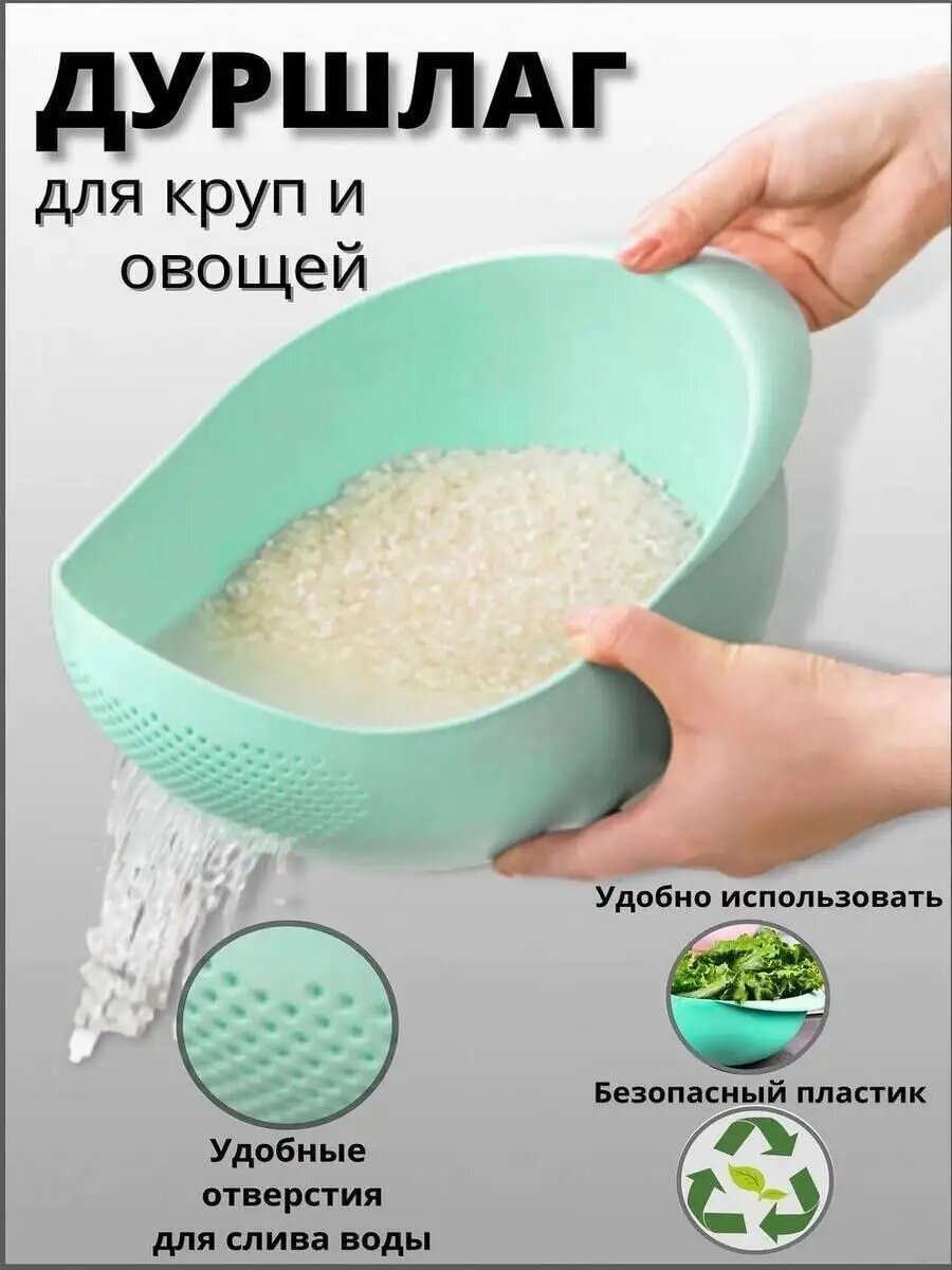 Дуршлаг пластиковый, сито для риса и круп, рисомойка, оливковый 1 шт.