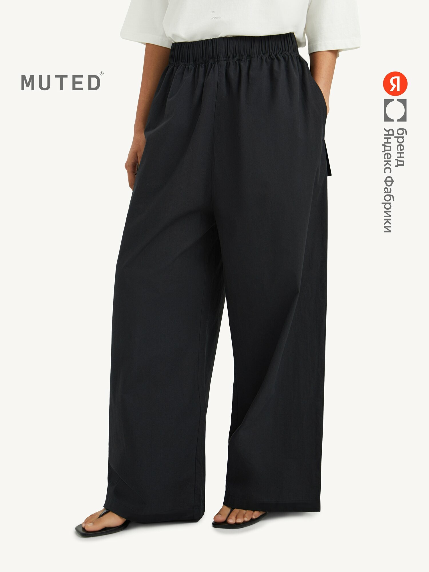 Брюки палаццо MUTED ETHOS