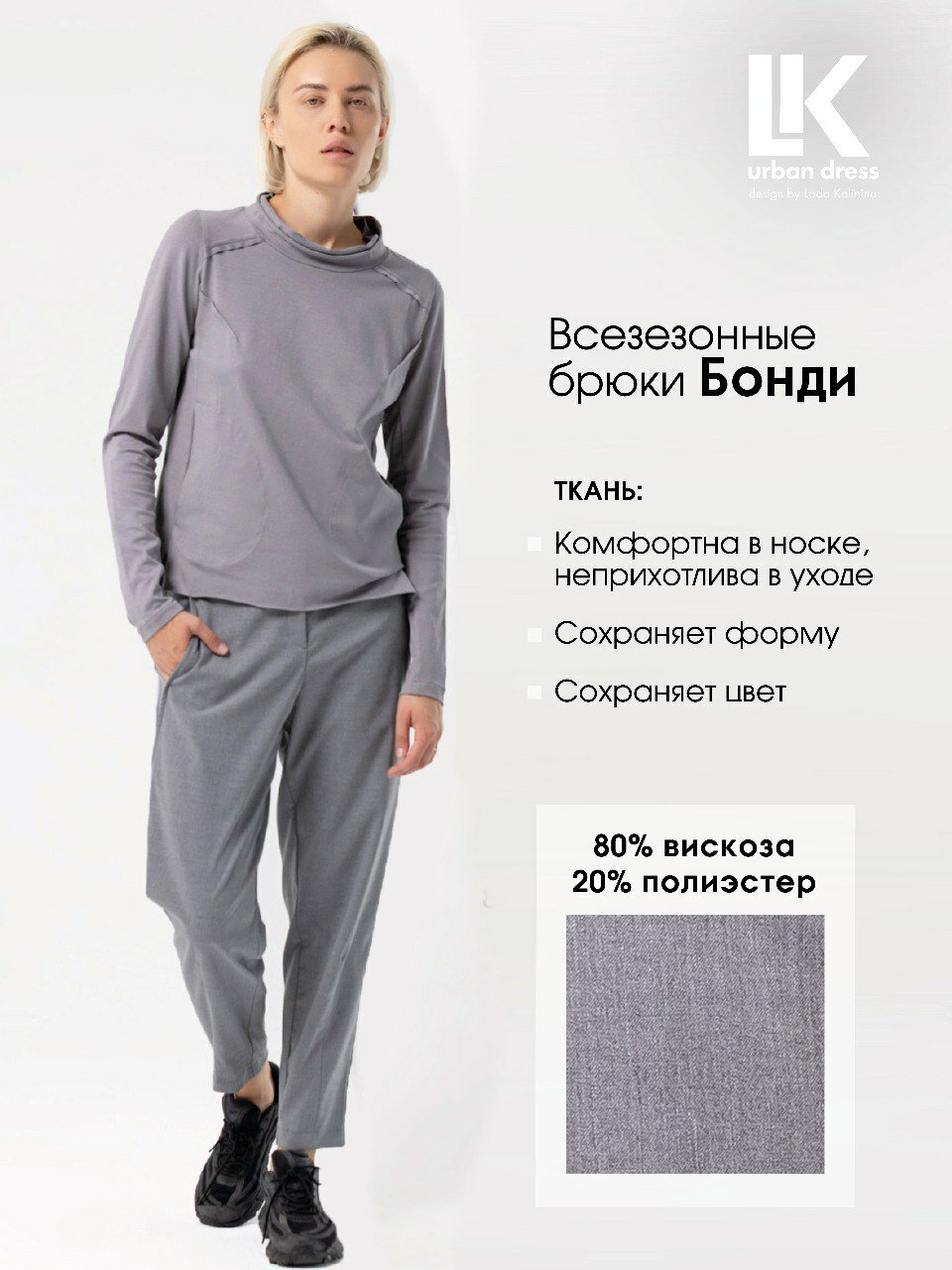 Брюки классические LK urban dress — фото 2