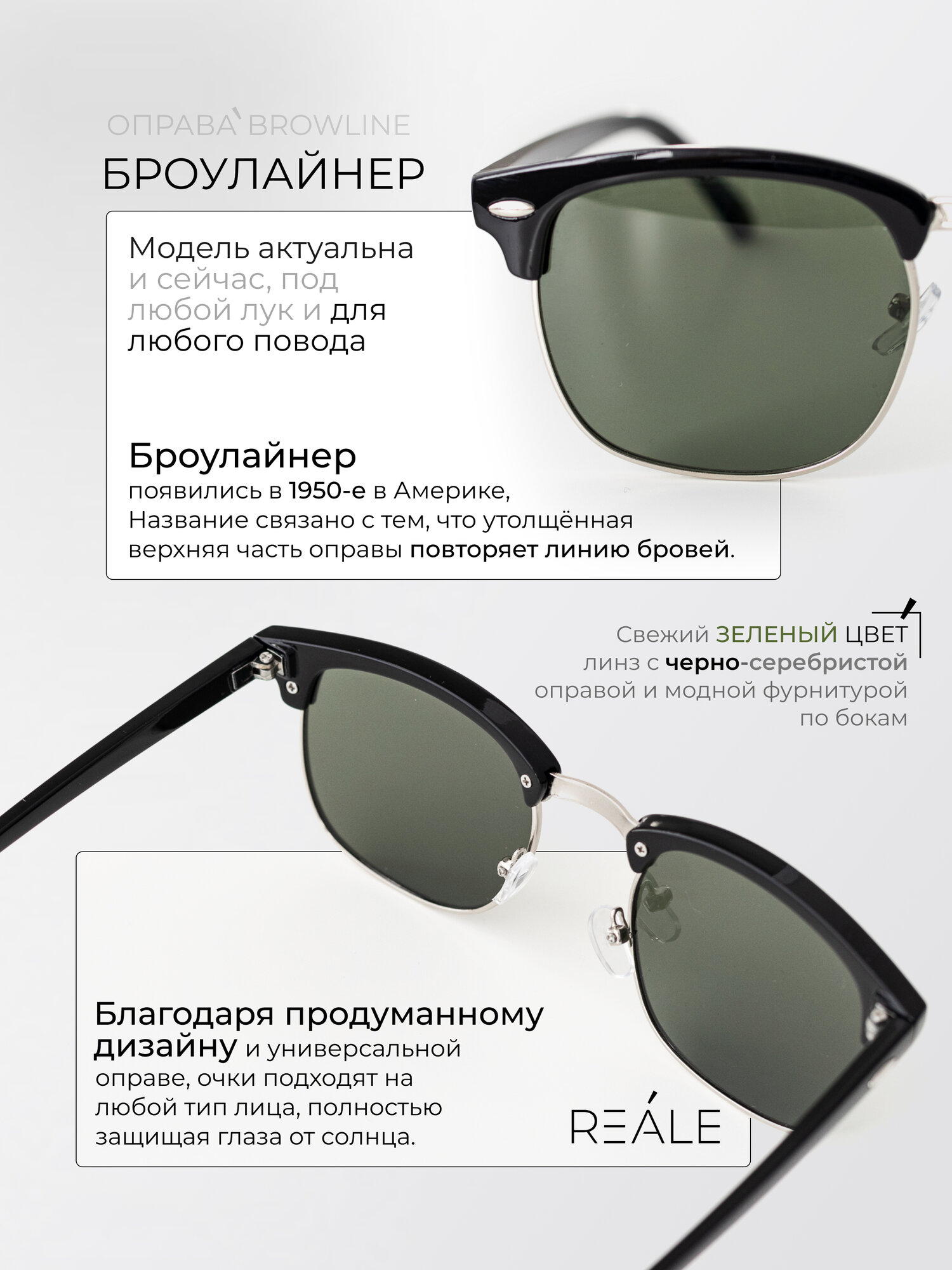 Солнцезащитные очки REALE — фото 2
