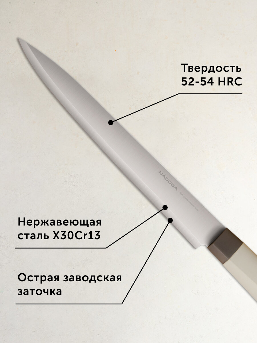 Нож кухонный, разделочный, для мяса, птицы и рыбы, 20см, NADOBA — фото 2