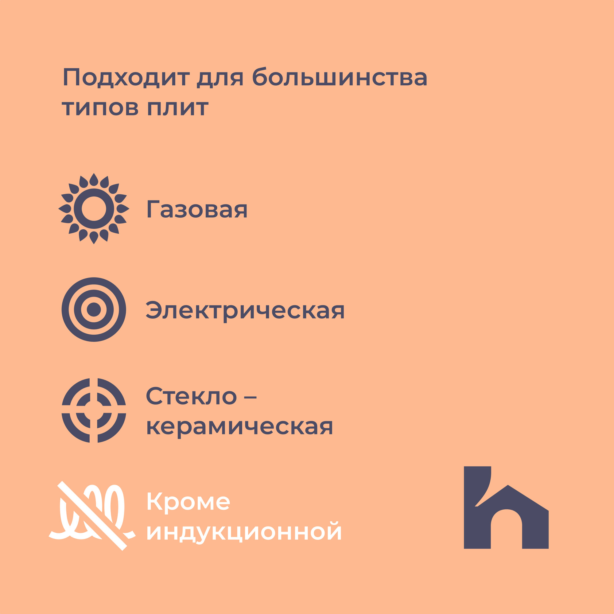 Кастрюля Homsly с антипригарным покрытием 3 л, со стеклянной крышкой — фото 2