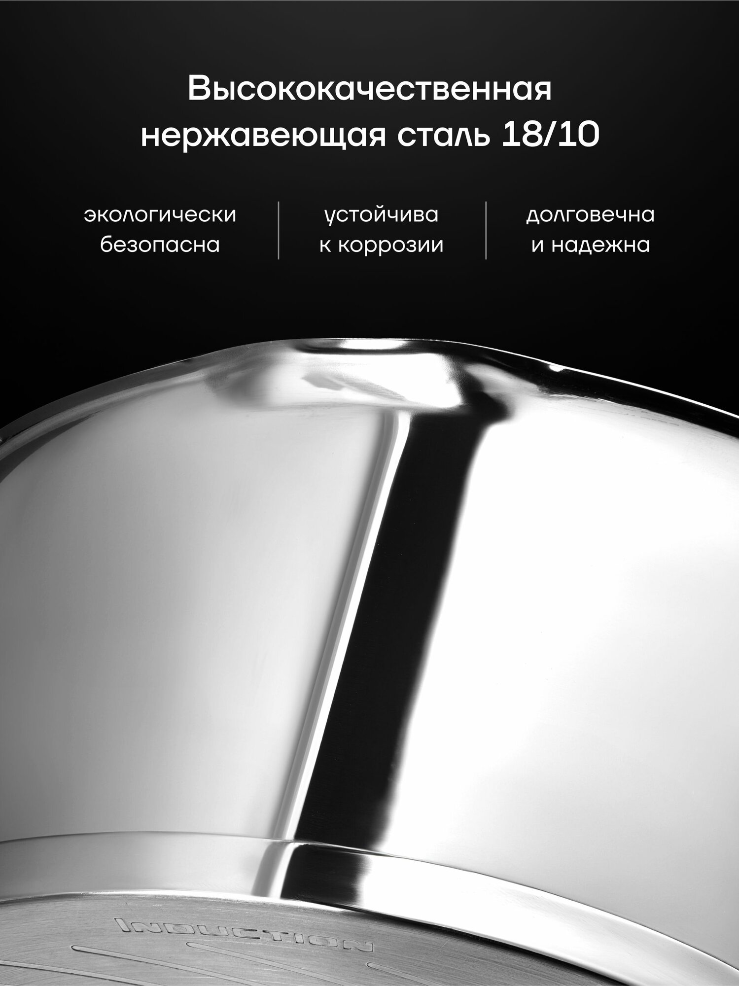 Кастрюля Polaris Loretto-20C, с крышкой, нержавеющая сталь, 3 л — фото 2