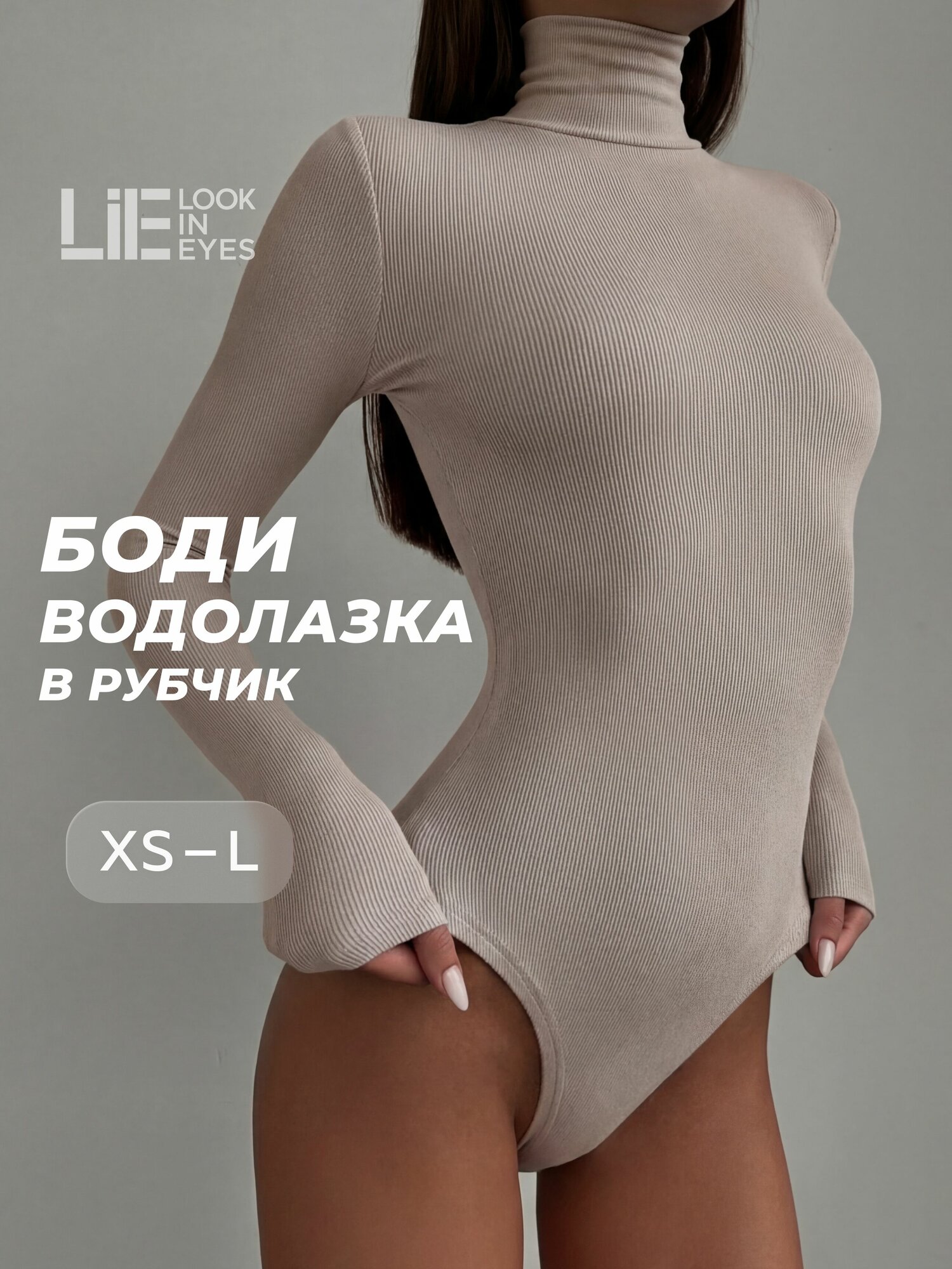 Боди бельевое LIE LOOK IN EYES