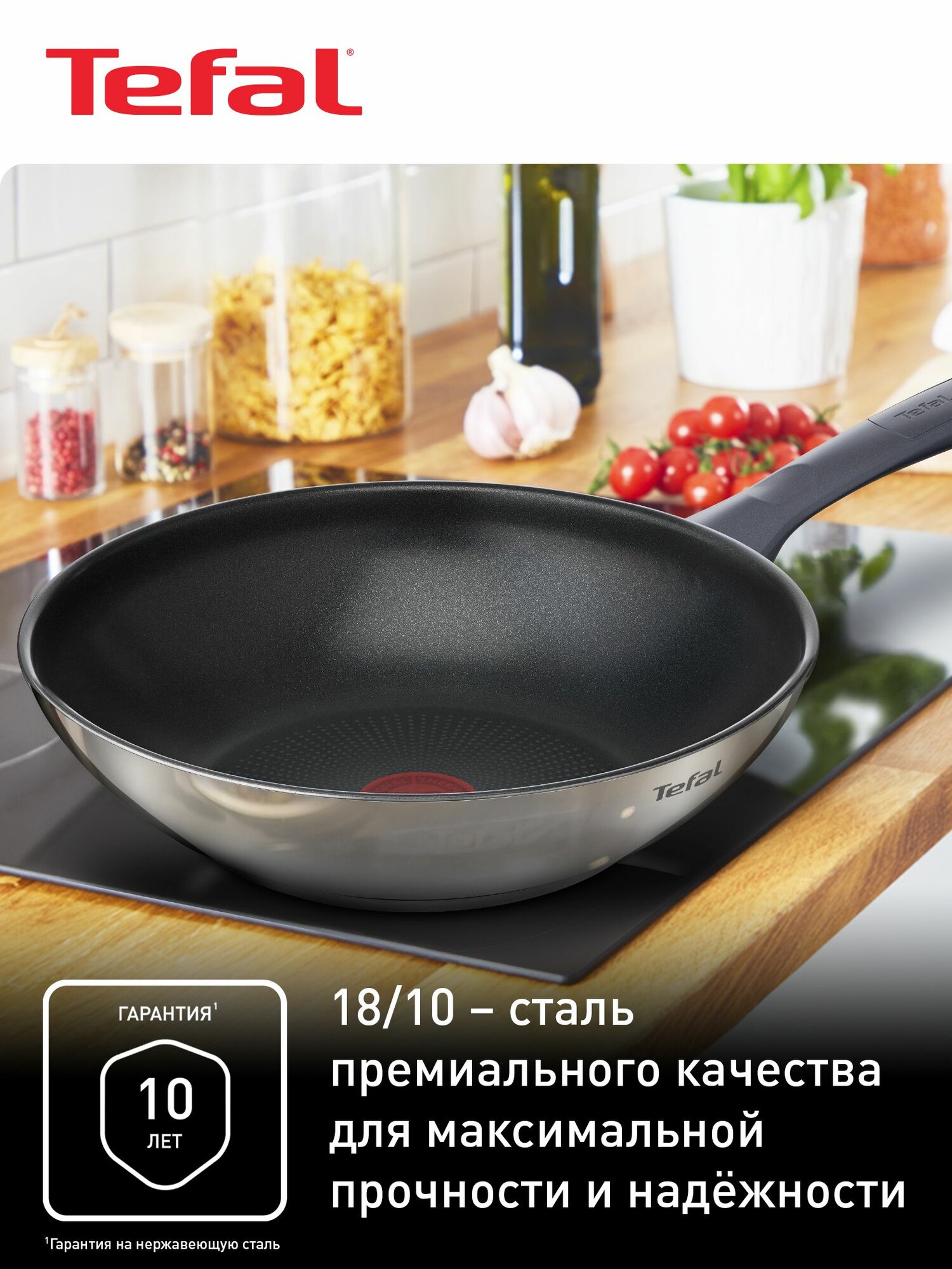 Вок сковорода с крышкой Tefal Daily Cook 28 см, из нержавеющей стали, с антипригарным покрытием, с индикатором температуры, для газовых, электрических и индукционных плит — фото 2