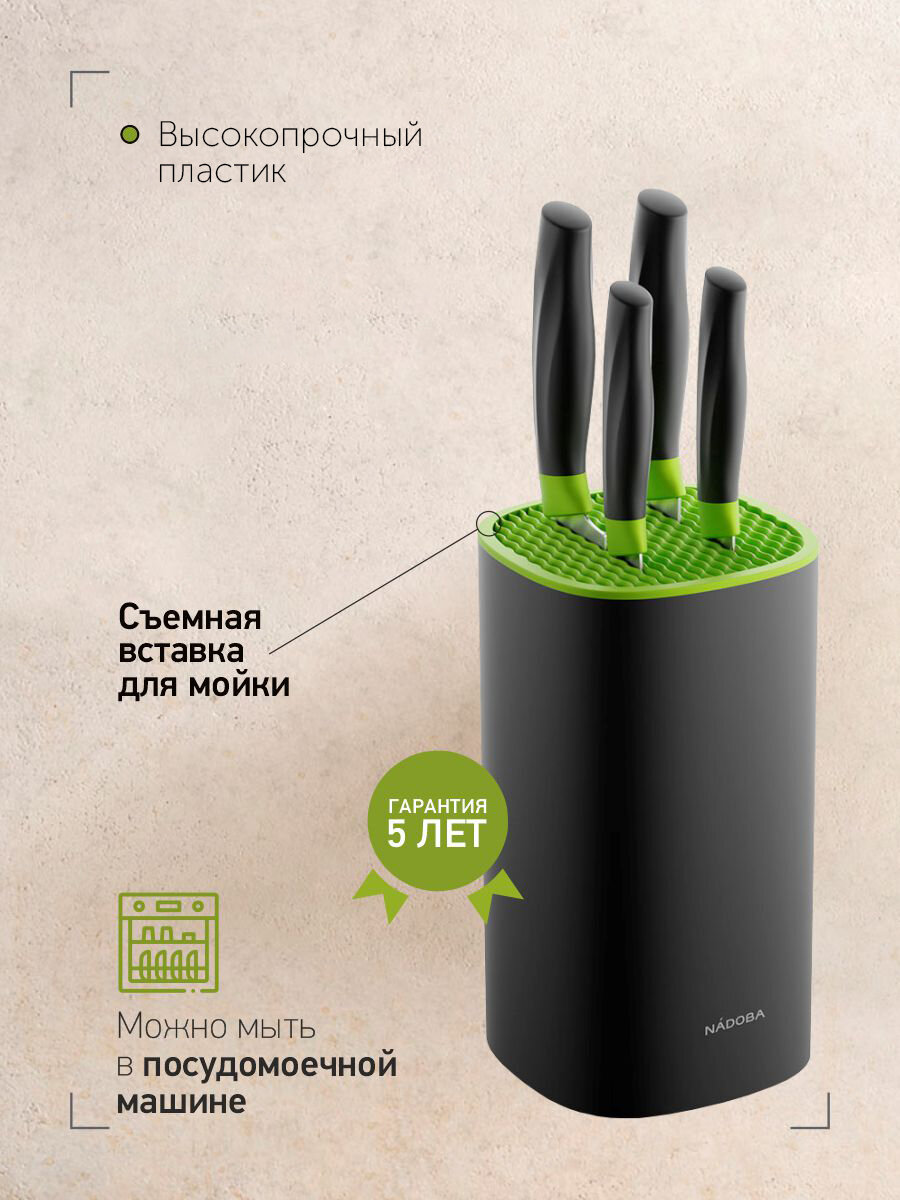 Набор ножей для кухни с подставкой, в подарочной упаковке, NADOBA — фото 2