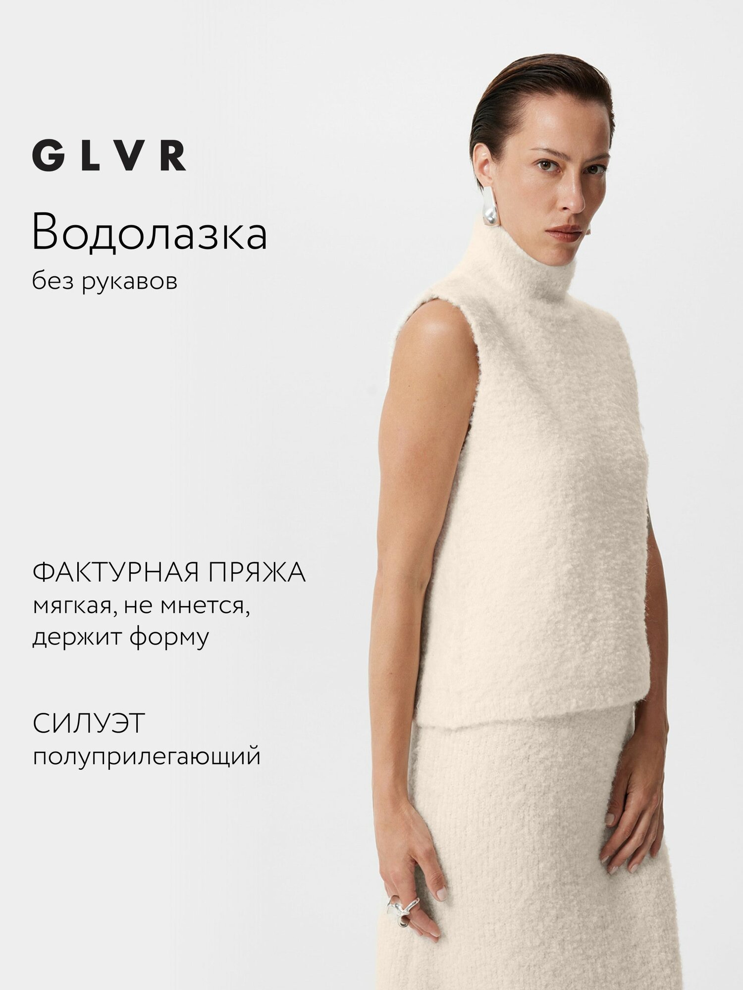 Водолазка GLVR — фото 1