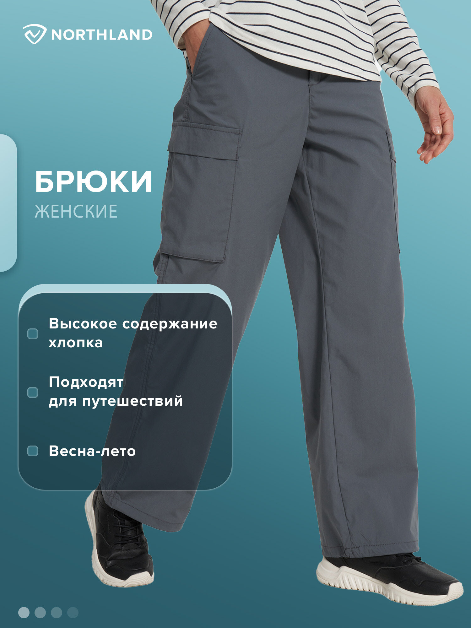 Брюки Northland Women's Travel Cargo Pants — фото 1