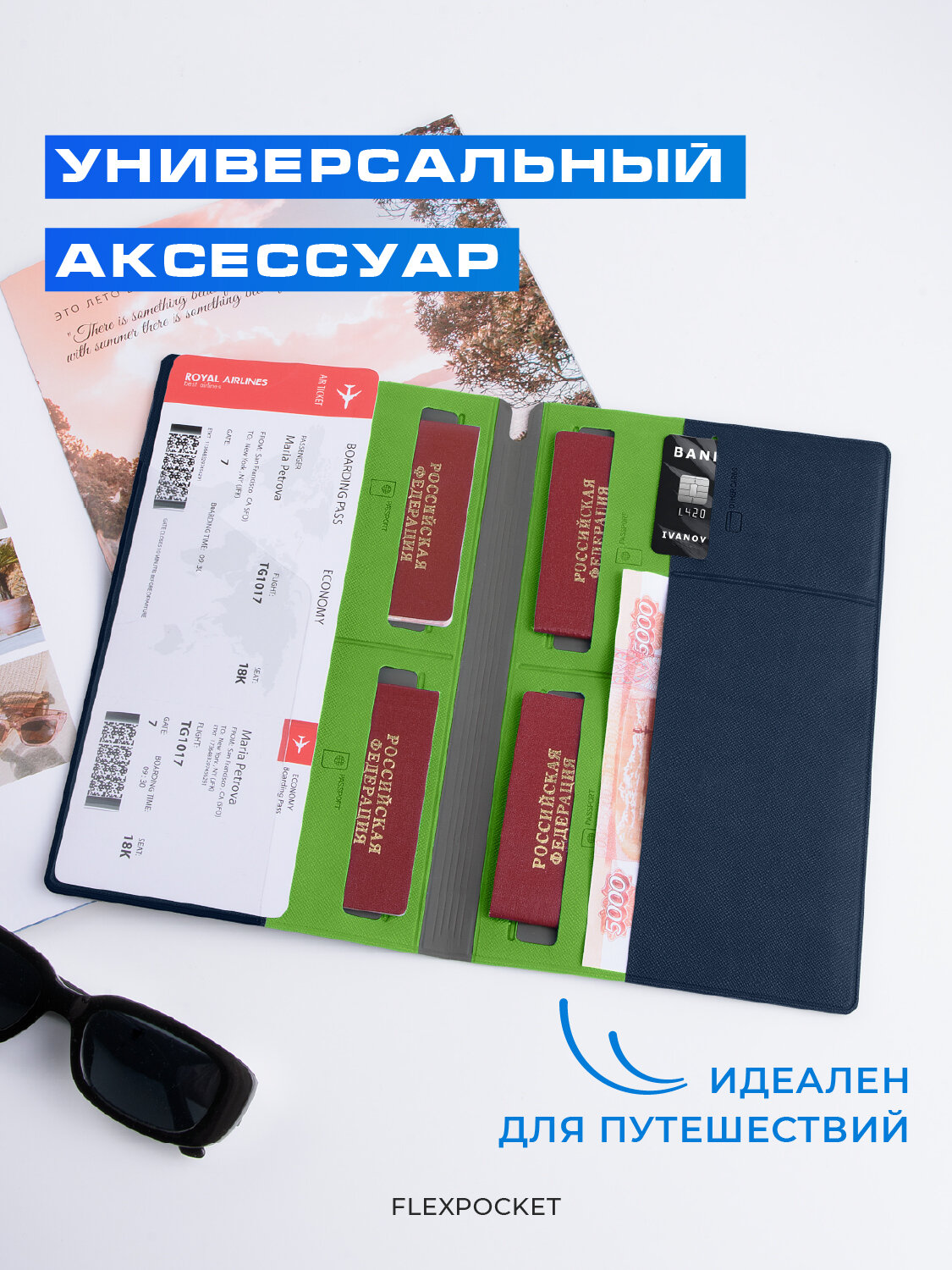 Документница для личных документов Flexpocket — фото 2
