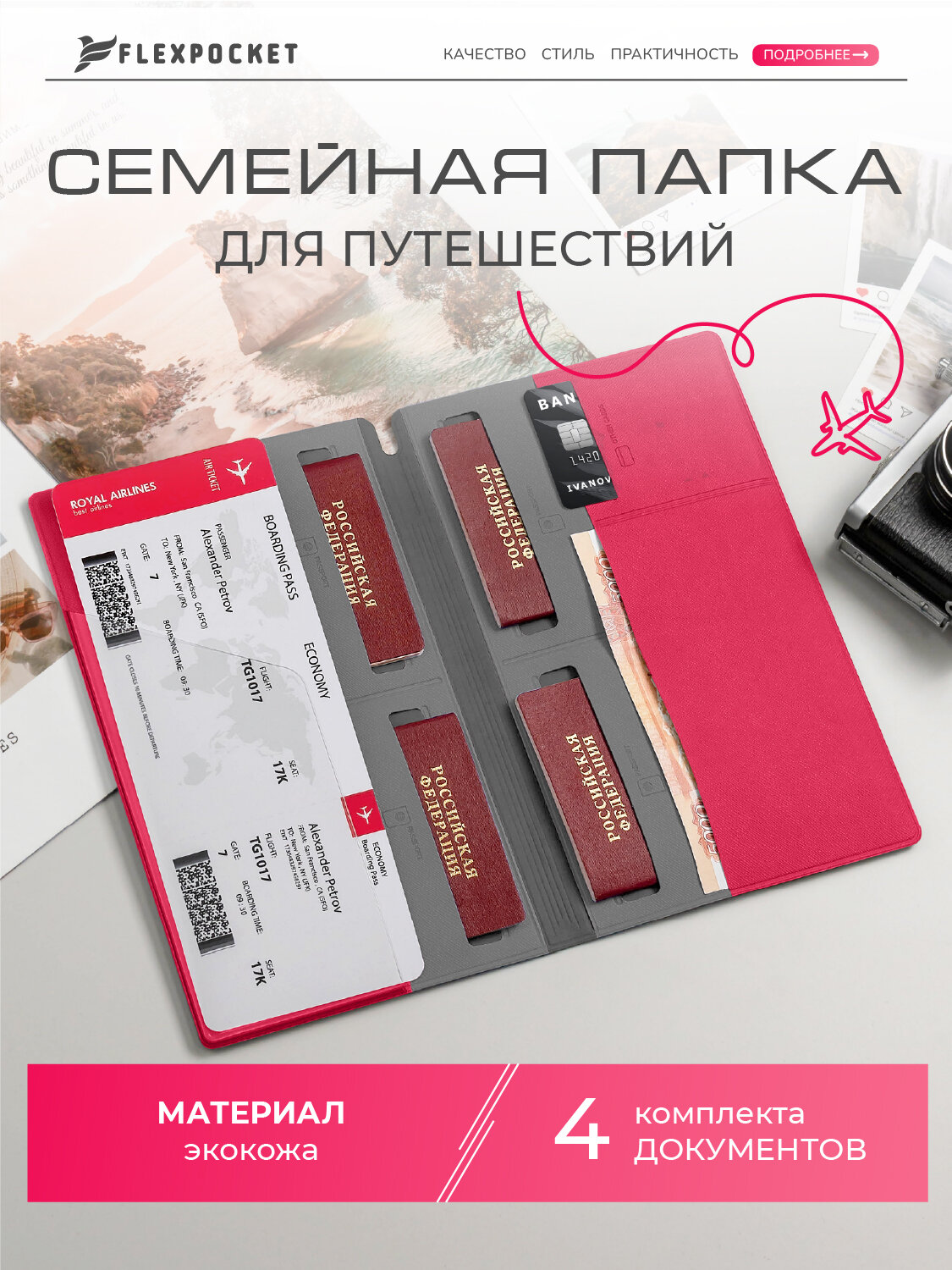 Документница для личных документов Flexpocket — фото 1