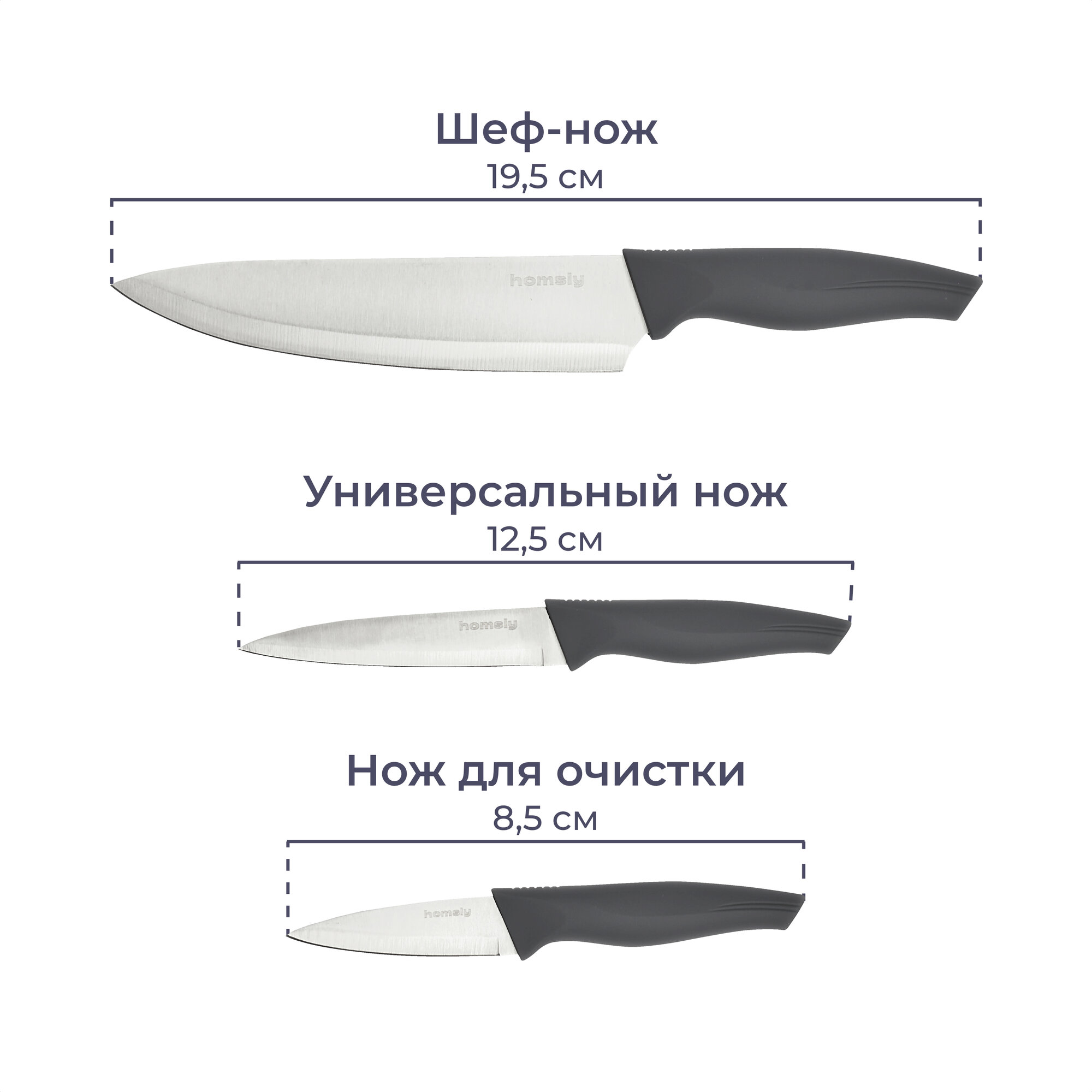 Набор ножей кухонных Homsly 3 штуки с подставкой, серый — фото 2