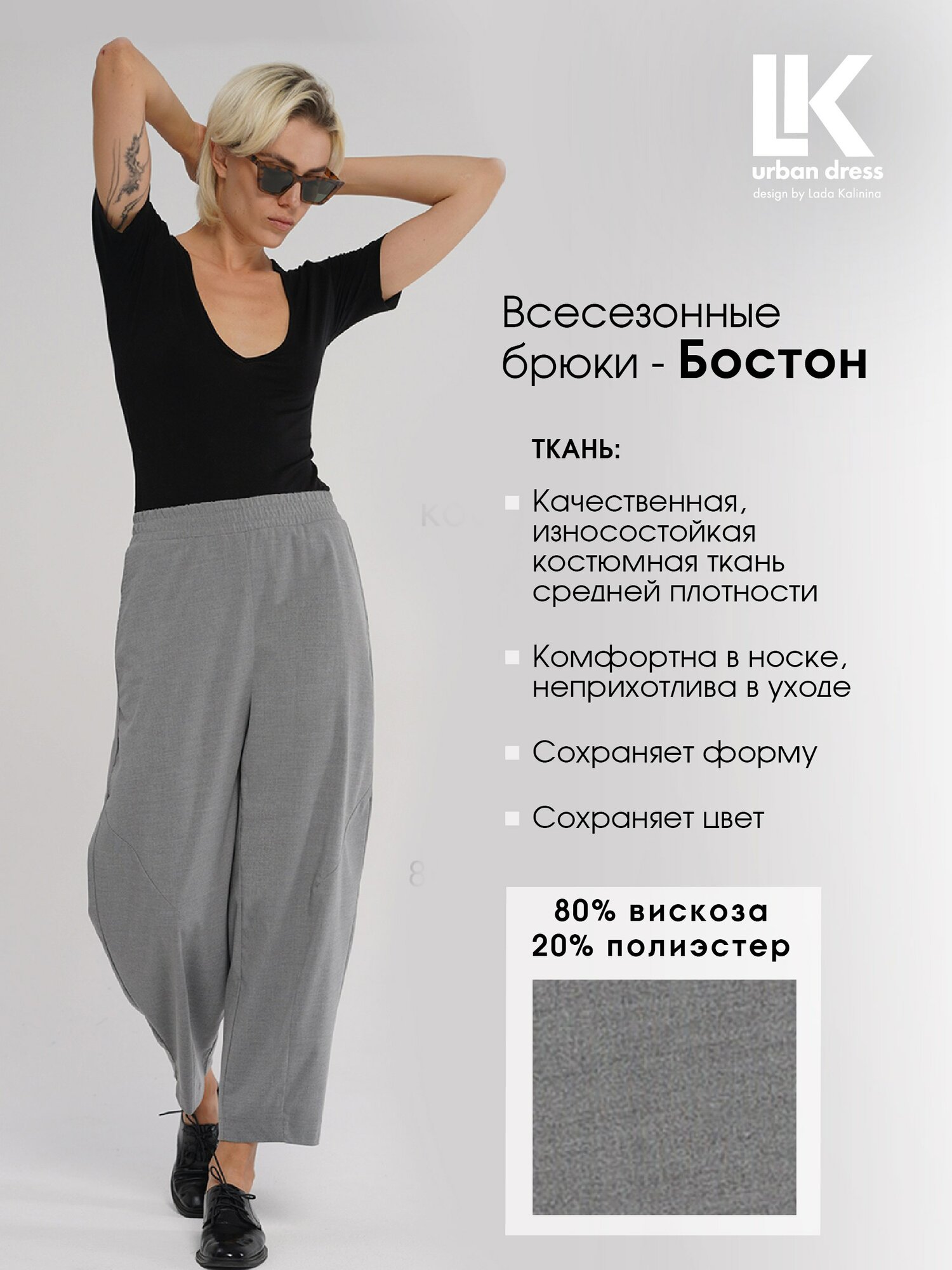 Брюки классические LK urban dress — фото 2
