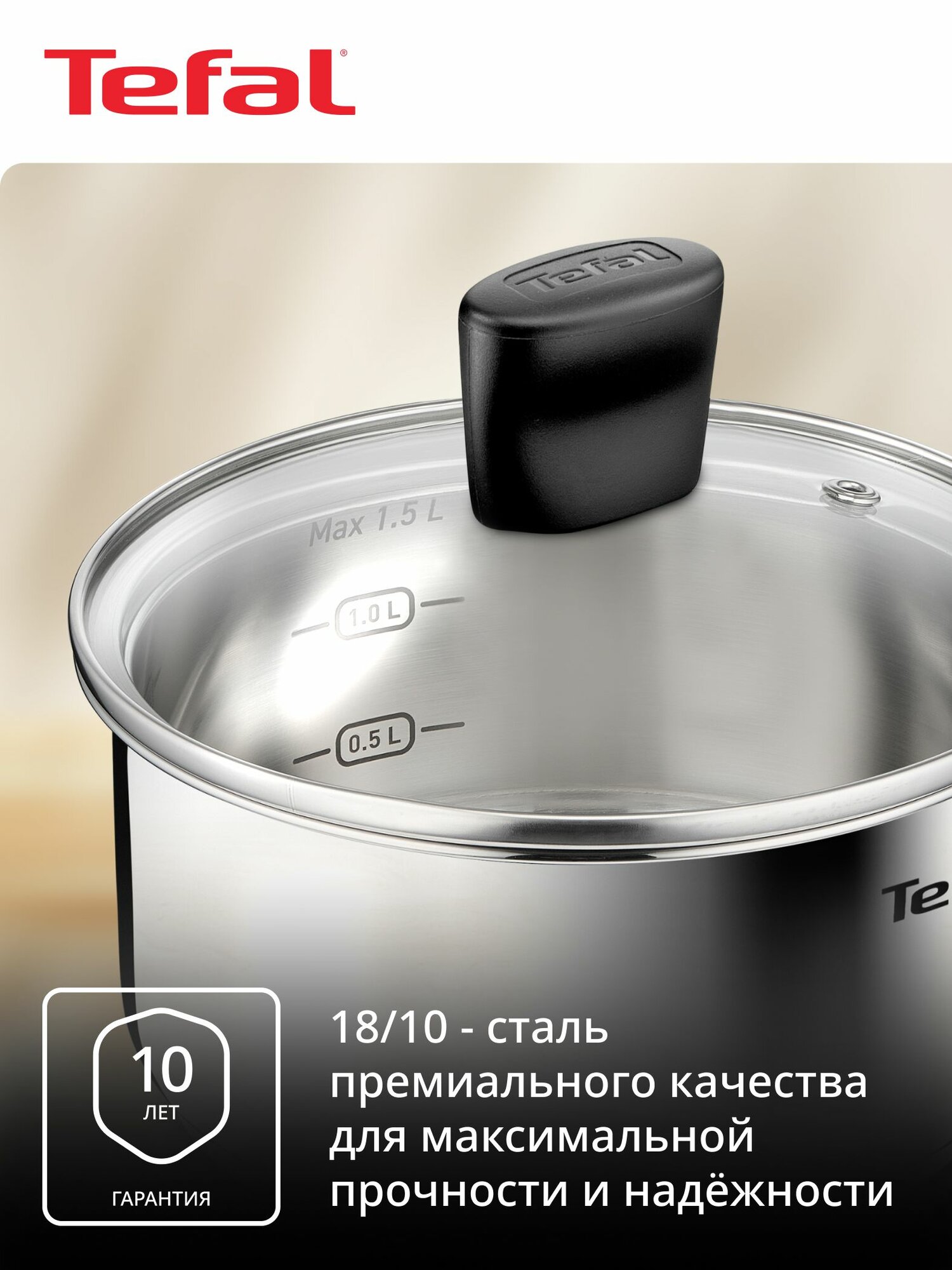 Набор посуды для приготовления 6 предметов Tefal Confidence: ковш 16 см, кастрюли 20 и 24 см с крышками, для газовых, электрических и индукционных плит — фото 2