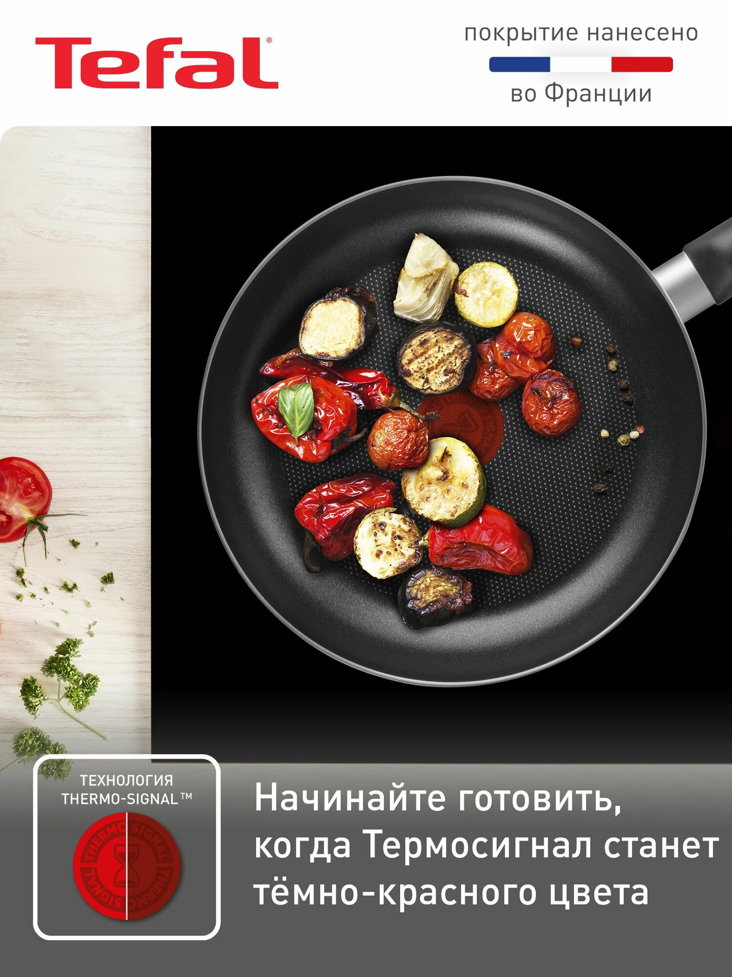Сковорода Tefal Easy Plus 28 см, индикатор тепла, антипригарное покрытие, подходит для газовых, электрических плит — фото 2