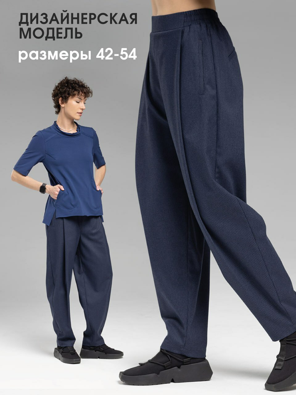 Брюки классические LK urban dress