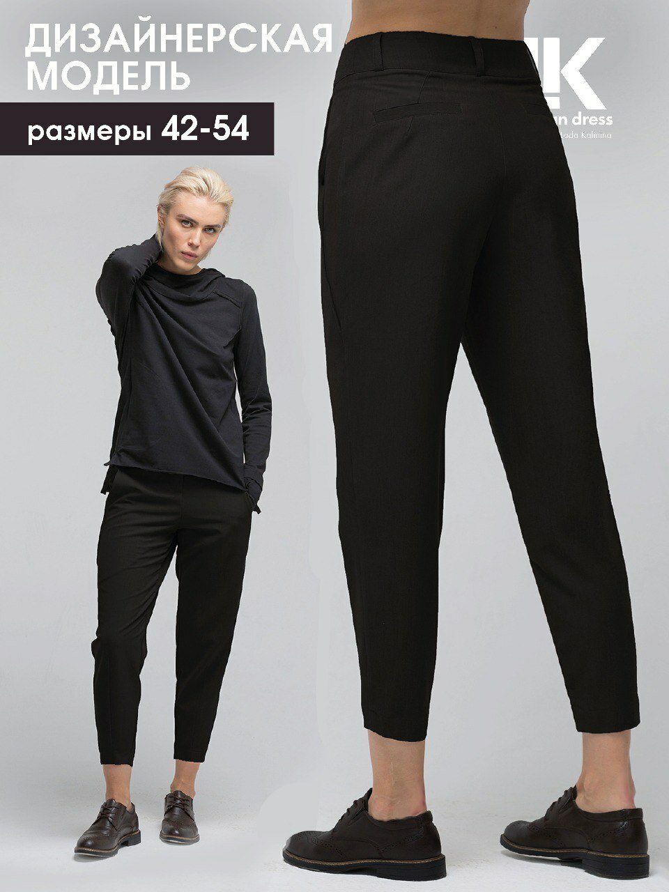 Брюки классические LK urban dress