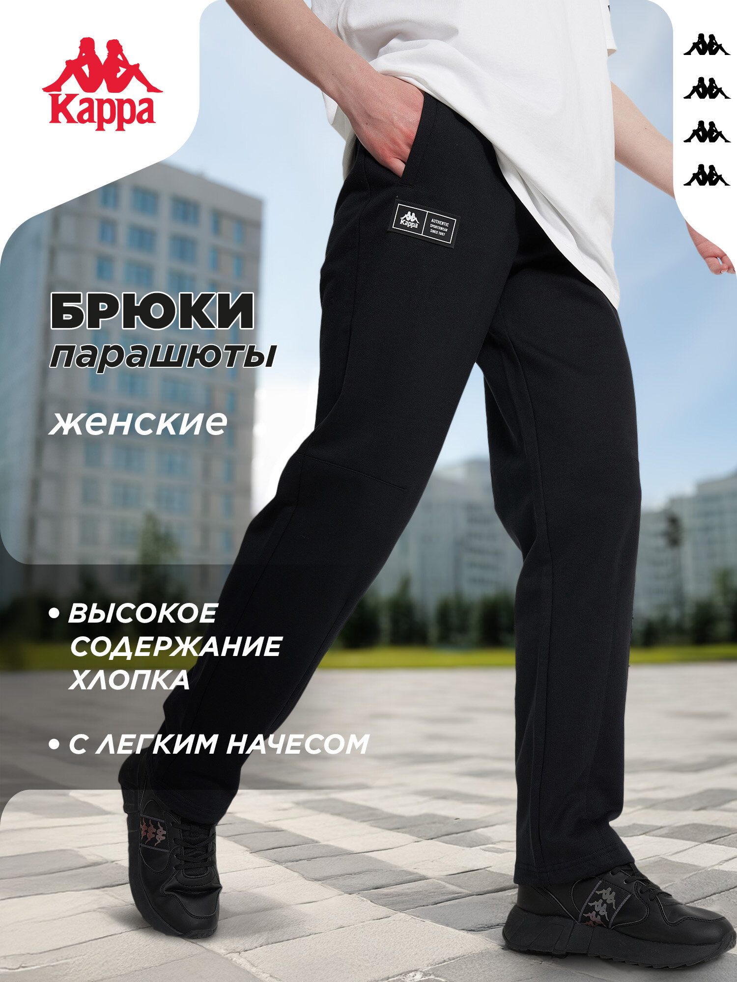 Брюки Kappa Authentic Women's knits Pants