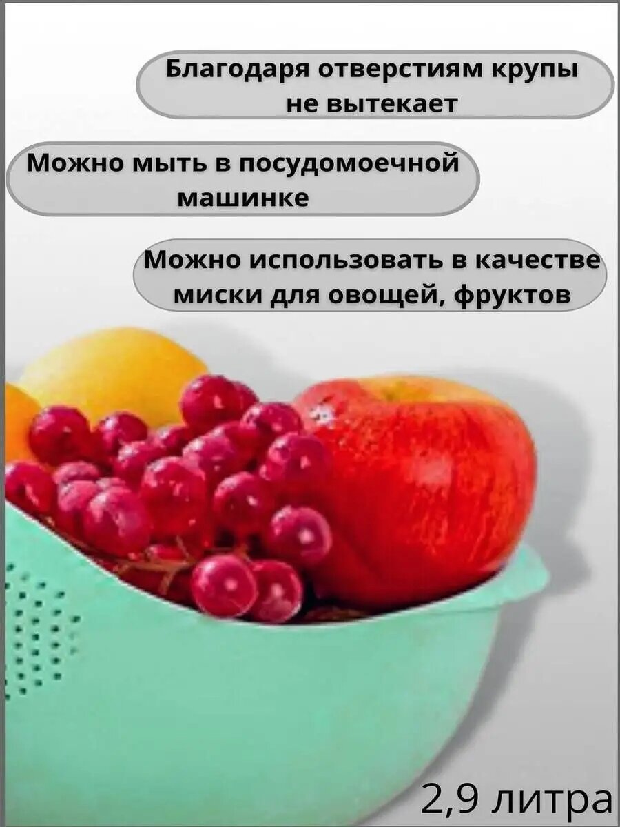 Дуршлаг пластиковый, сито для риса и круп, рисомойка, белый 1 шт. — фото 2