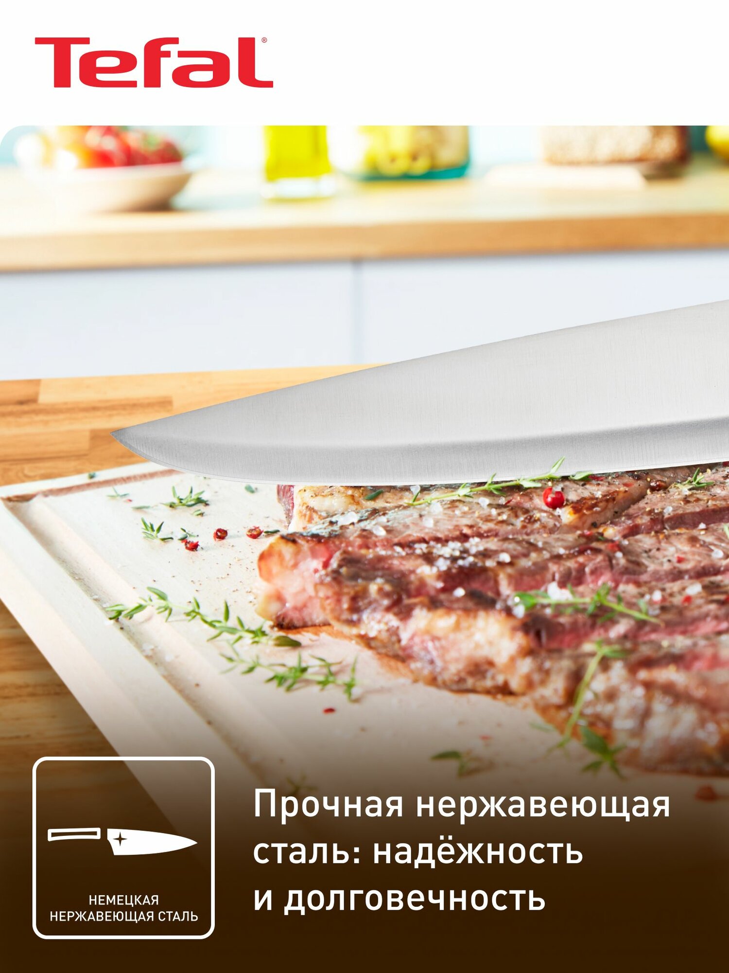 Набор ножей Essential Tefal K2213S75 3 предмета, из нержавеющей стали: шеф 15 см, универсальный 12 см, овощной 9 см — фото 2