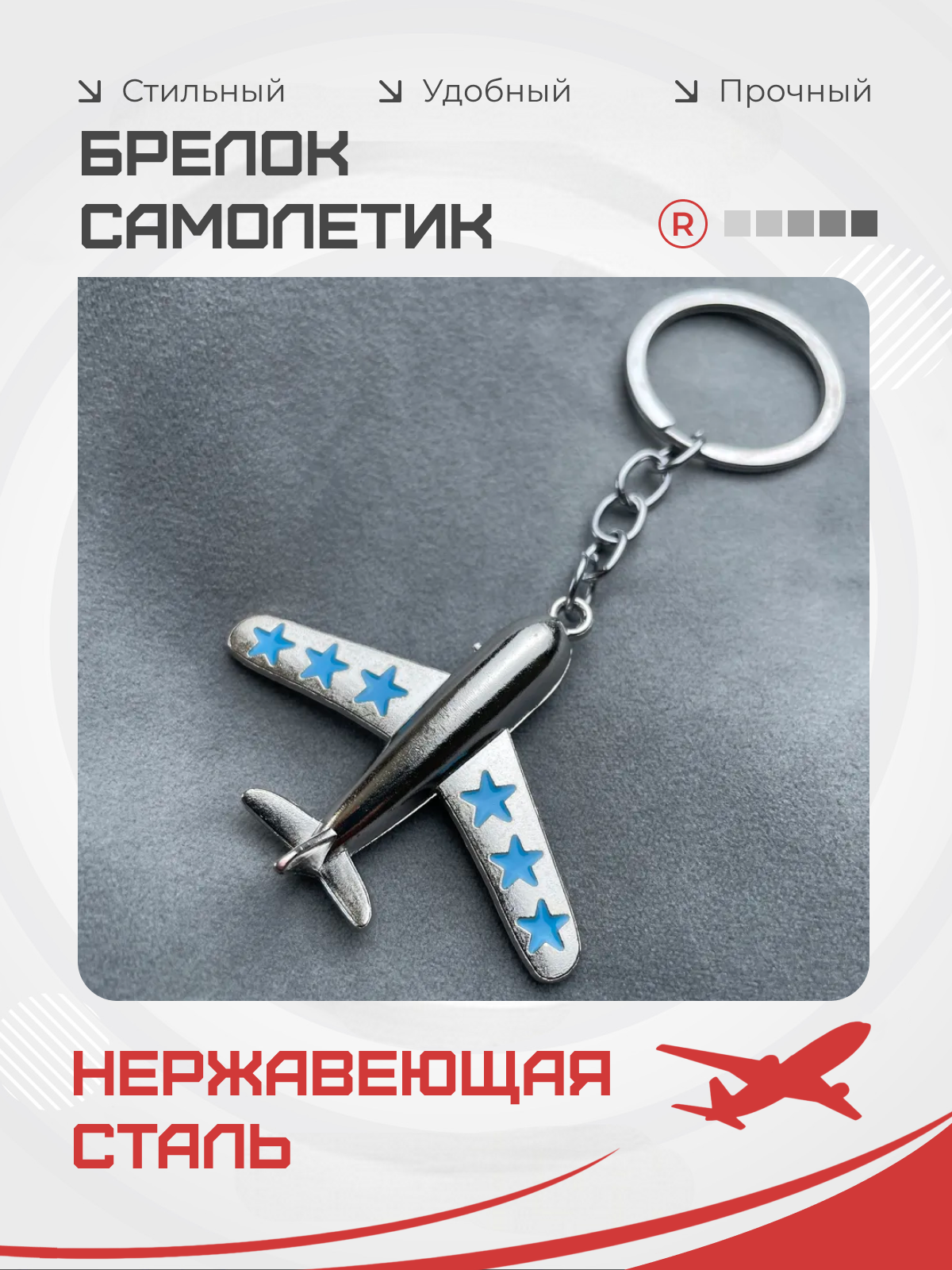 Брелок remove