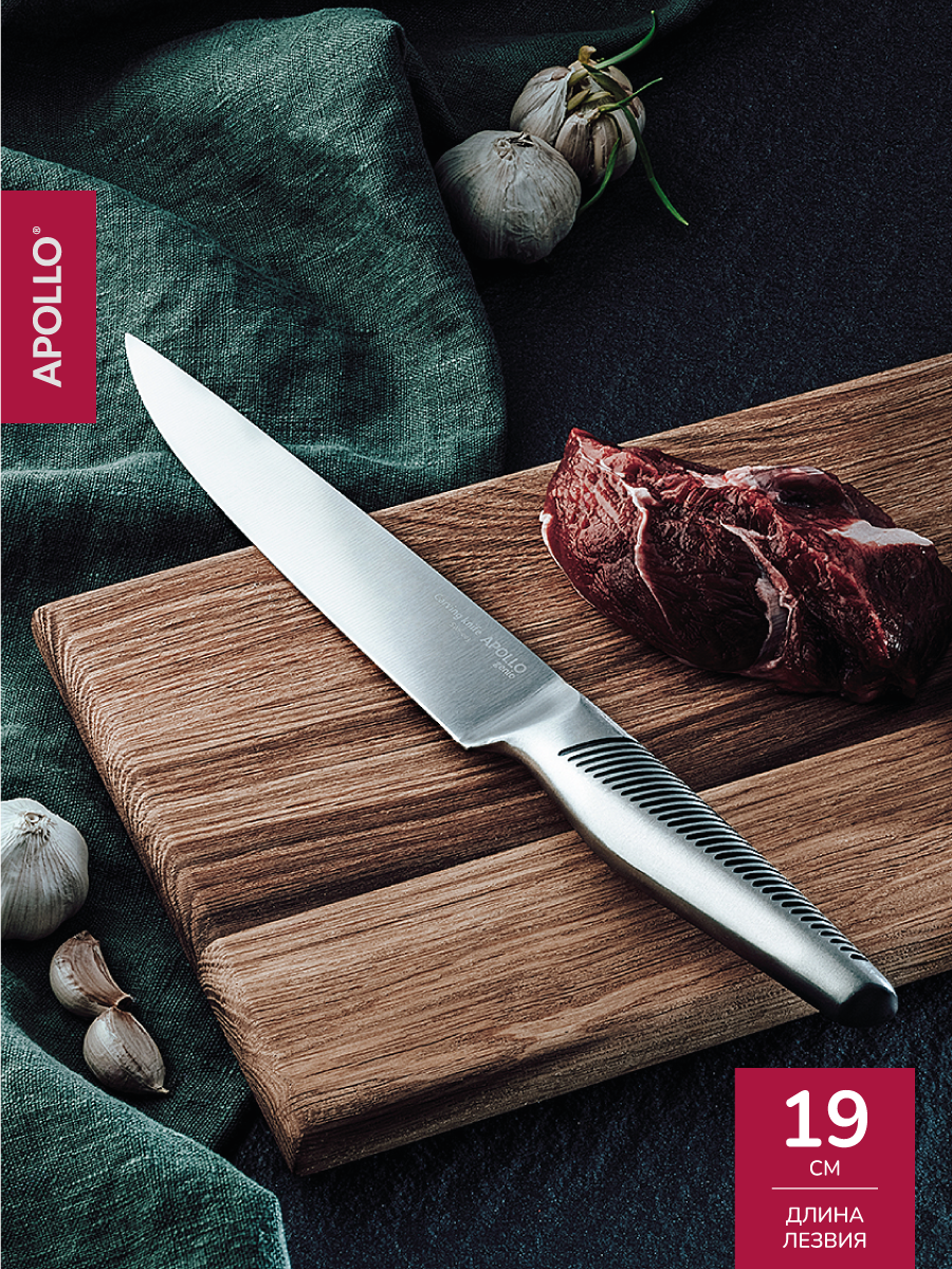 Нож кухонный для мяса Apollo "Swift", нержавеющая сталь, длина лезвия 19 см