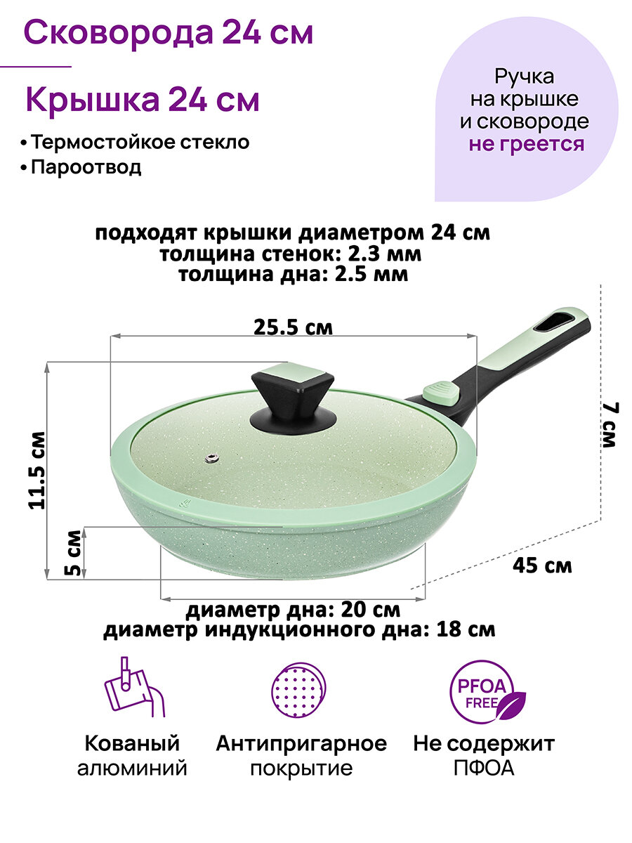 Сковорода глубокая 24 см Elan Gallery FIERRA Зеленый мрамор, индукция, с крышкой ф24, со съемной ручкой — фото 2