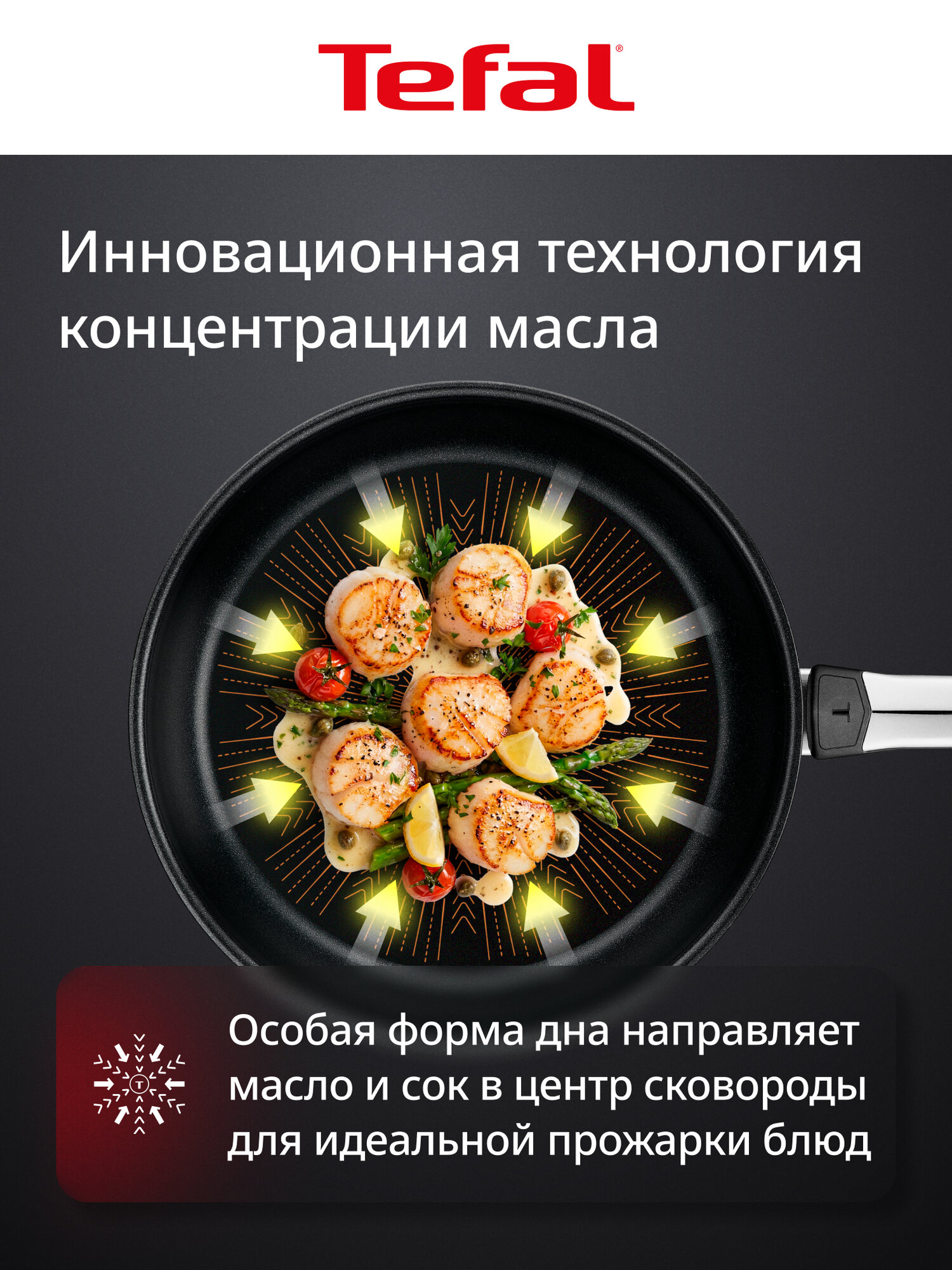 Сковорода Tefal Emotion+ Flavors G7600645 28 см, премиальная нержавеющая сталь, антипригарное покрытие Extra Life, индикатор нагрева Thermo-Signal — фото 2