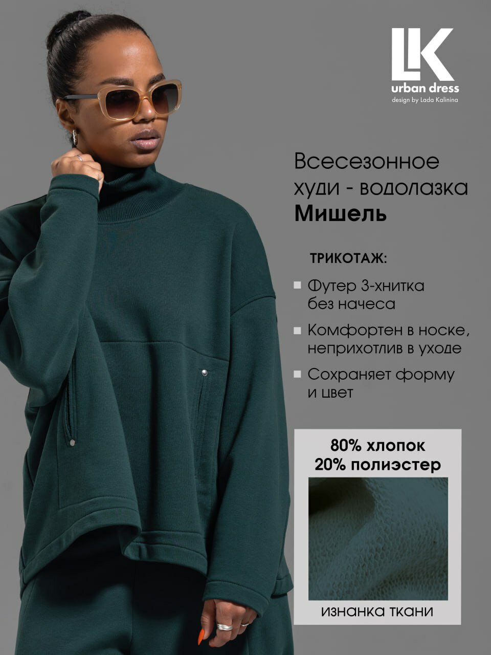 Водолазка LK urban dress — фото 2