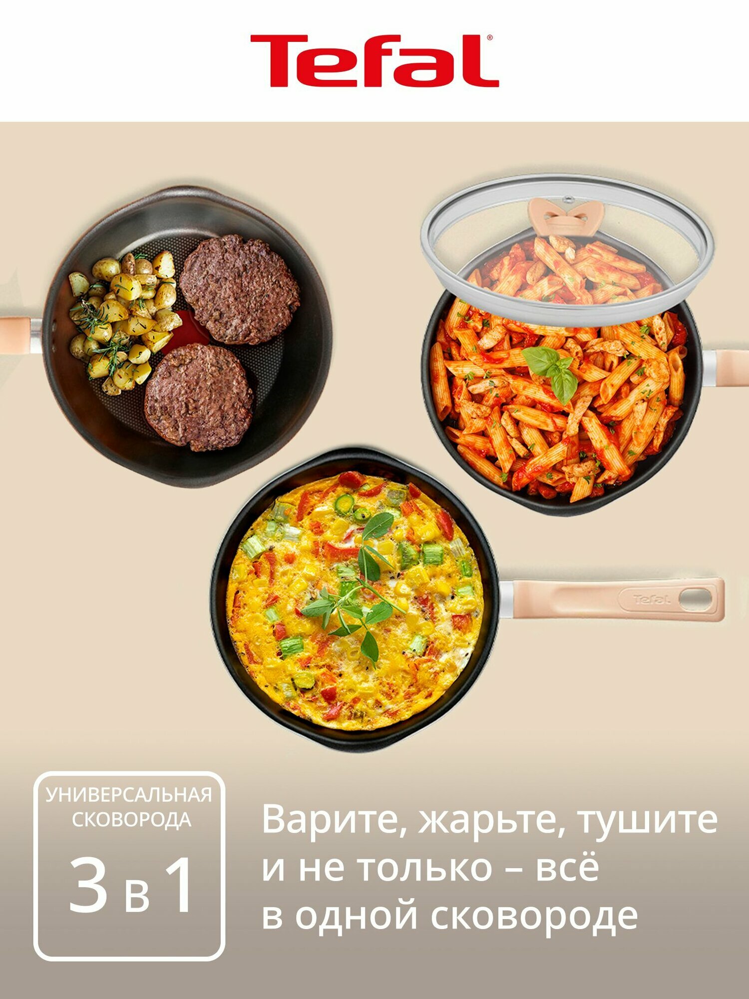 Сковорода Tefal One Pick Pot Pan 24 см, глубокая, с антипригарным покрытием, для газовых, электрических и индукционных плит — фото 2