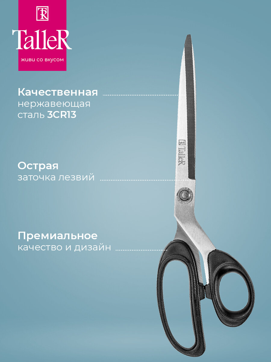 Ножницы кухонные, универсальные TalleR TR-22091, для дома, для офиса — фото 2