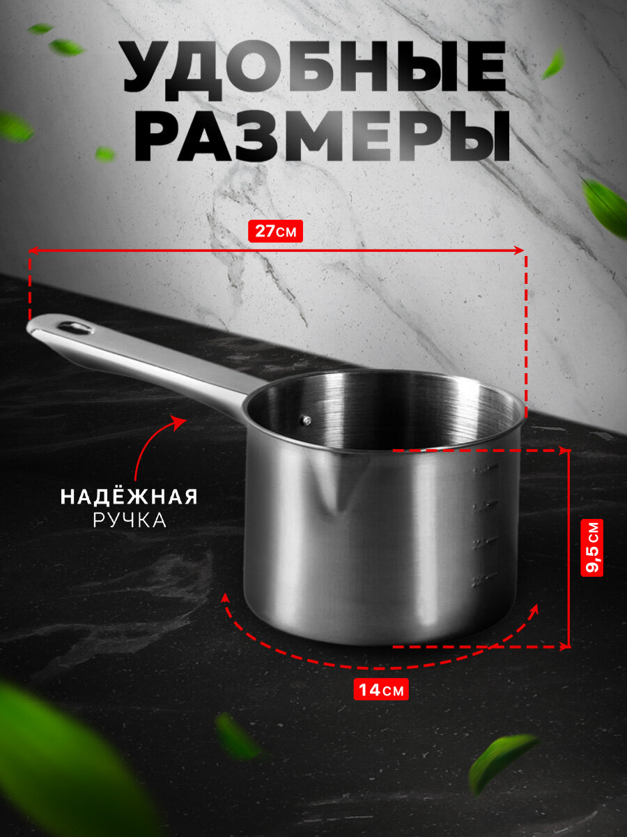 Ковш Astell с мерной шкалой, 650 мл, металлическая ручка, диаметр 12 — фото 2