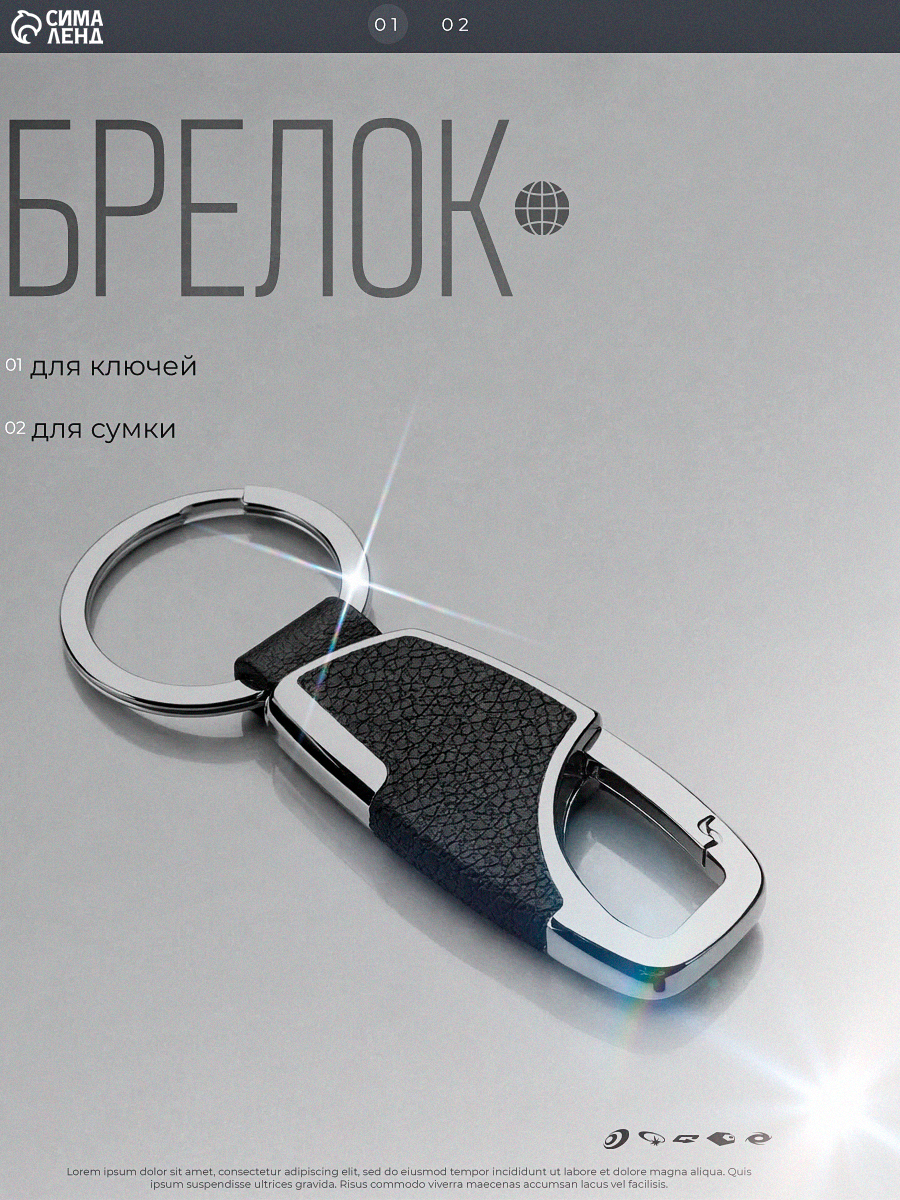 Брелок Cartage