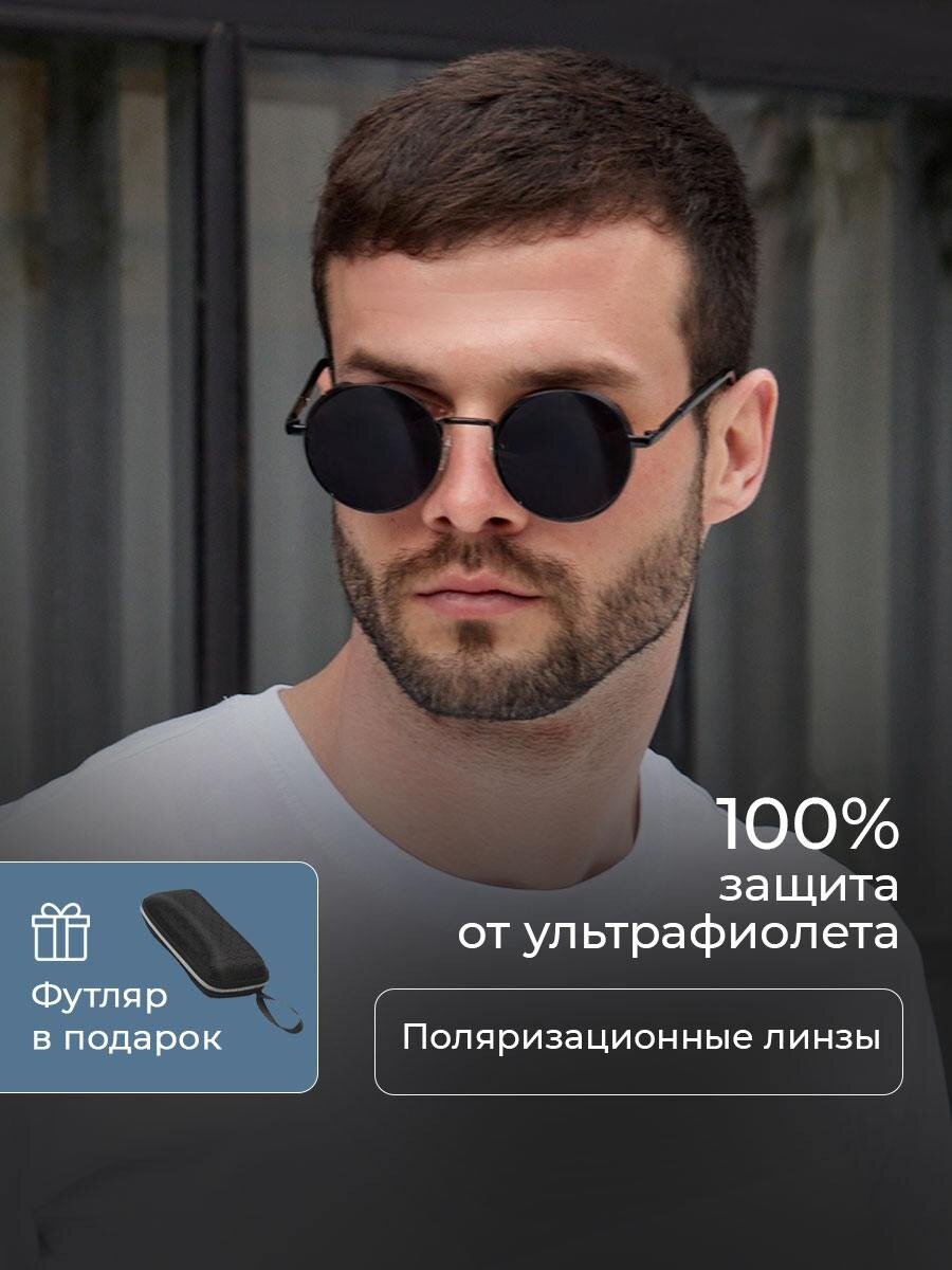 Солнцезащитные очки