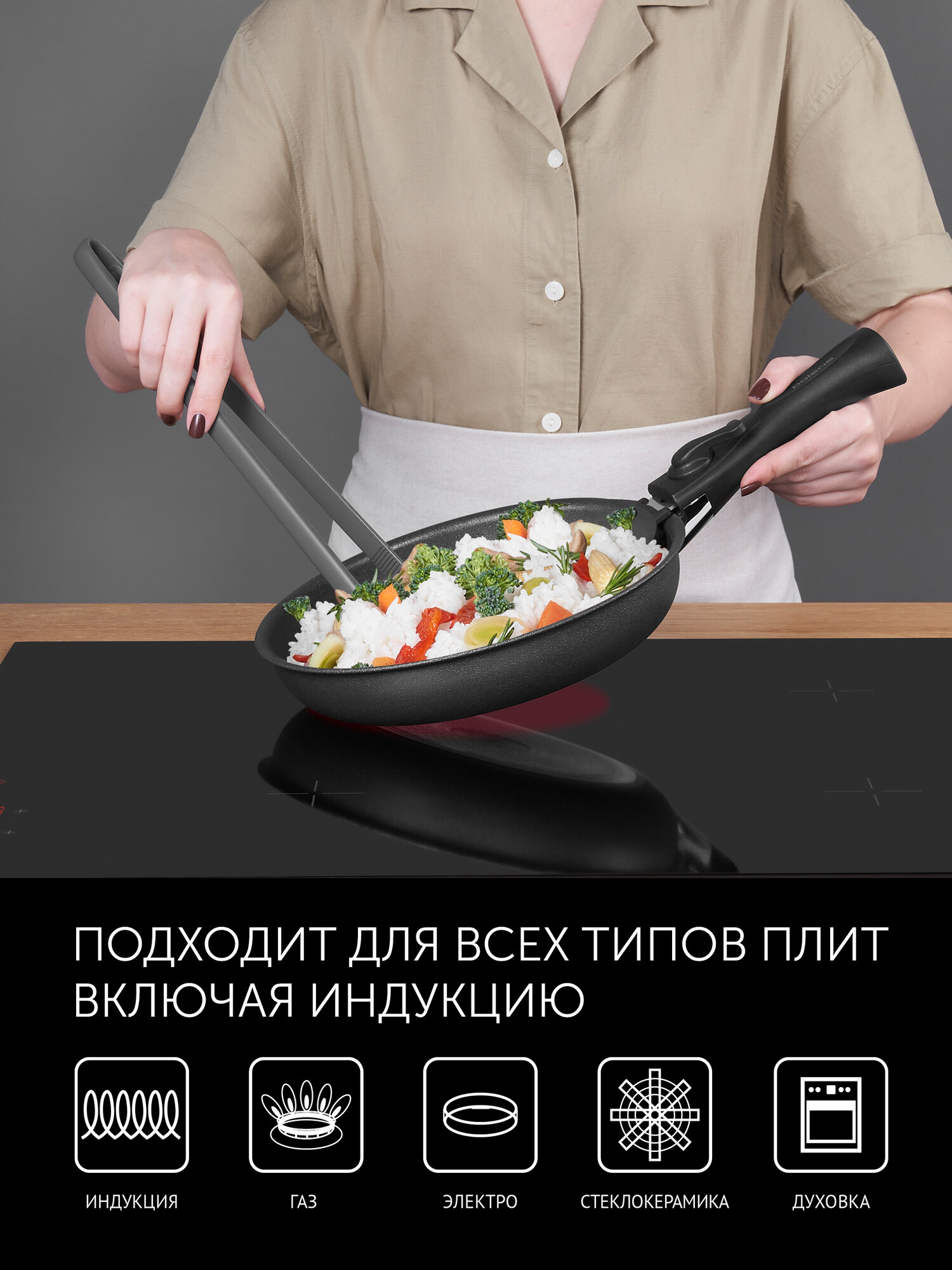 Набор сковород Polaris EasyKeep 6D со съемной ручкой, антипригарное покрытие, подходит для индукционной плиты — фото 2