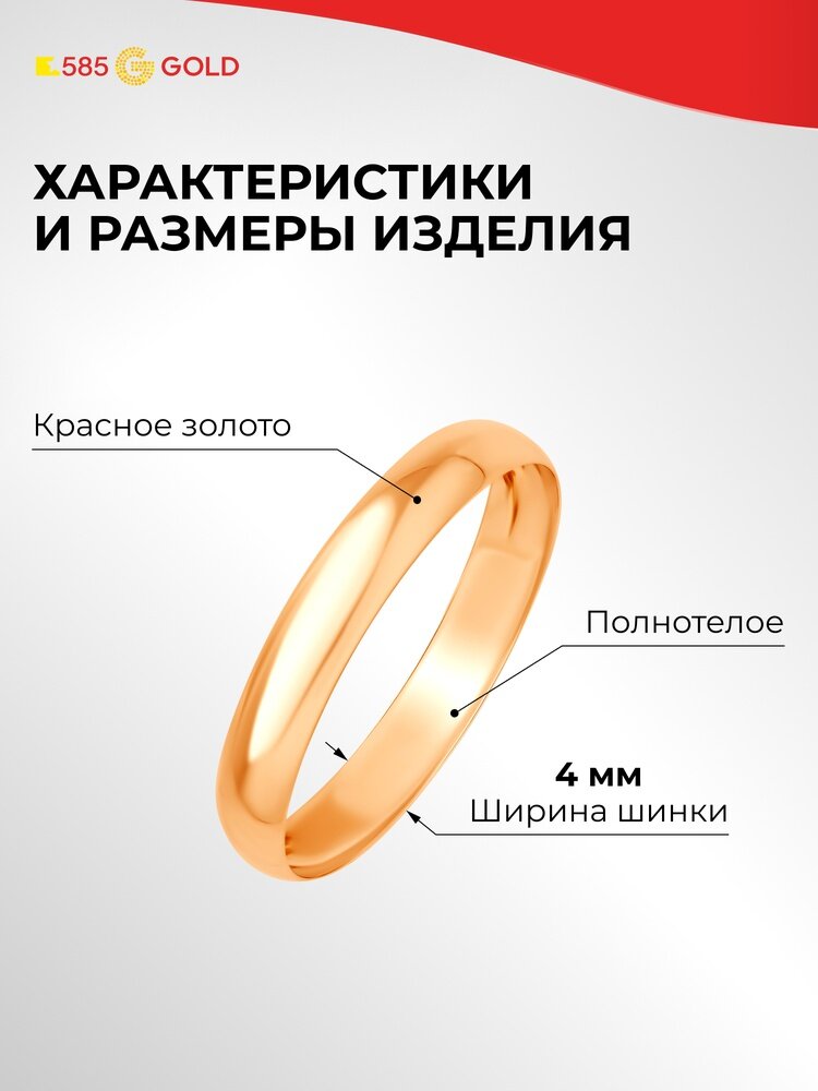 Кольцо обручальное 585GOLD, красное золото, 375 проба, оксидирование — фото 2