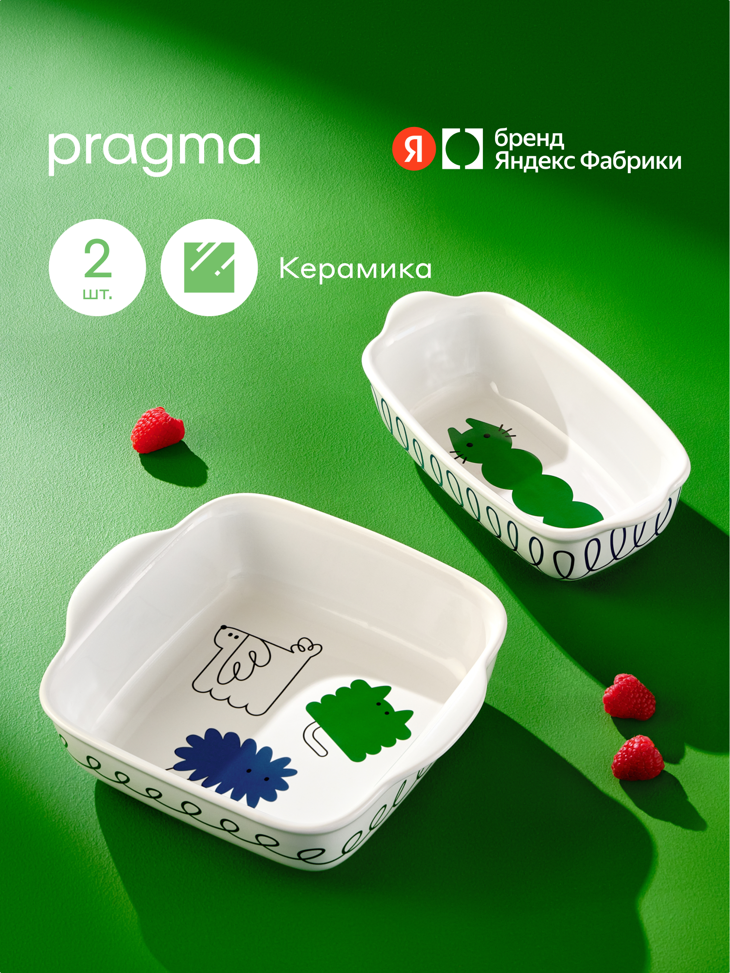 Набор форм для запекания объемом 1,4 и 0,9 л из керамики Pragma Boopla, 2 штуки