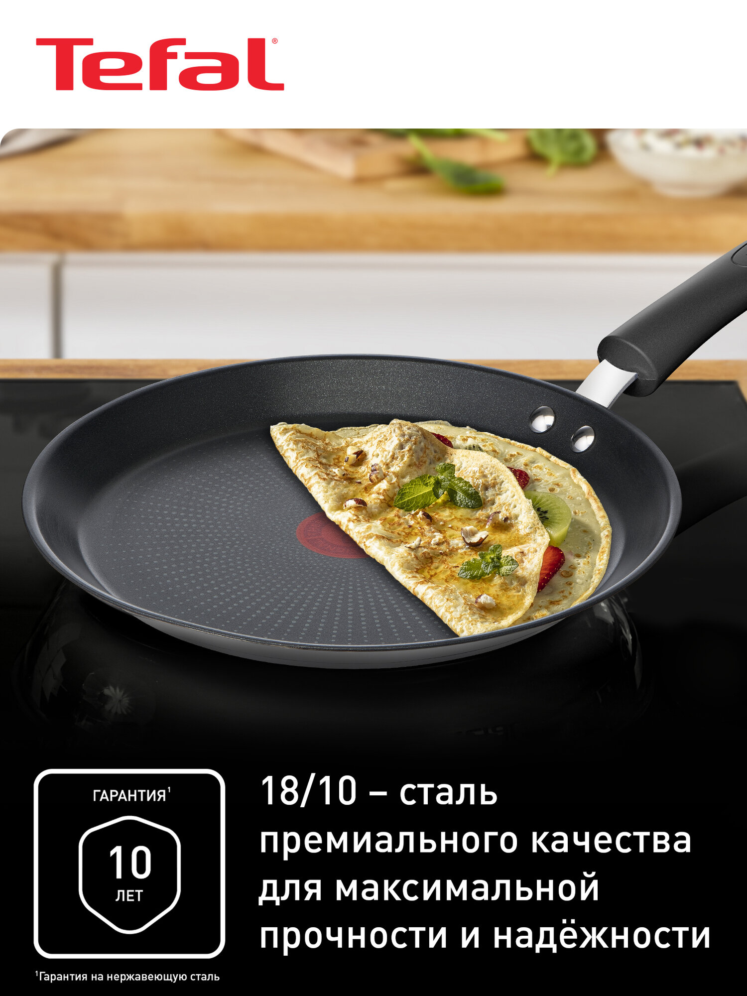 Индукционная сковорода блинная Tefal Duetto+ G7333855, 25 см, антипригарное покрытие, совместима со всеми плитами — фото 2
