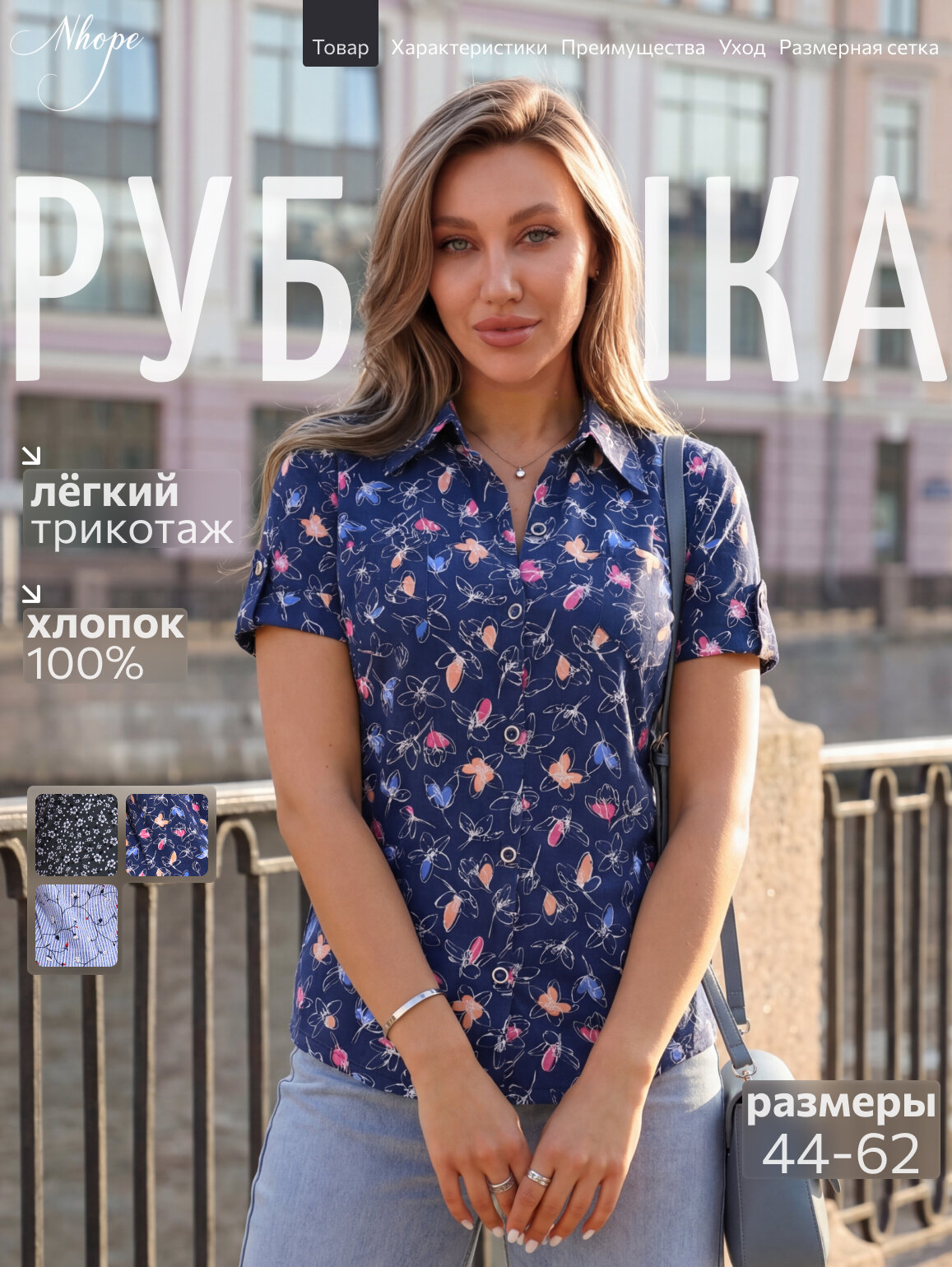 Рубашка Nhope Легкая и свободная из хлопка