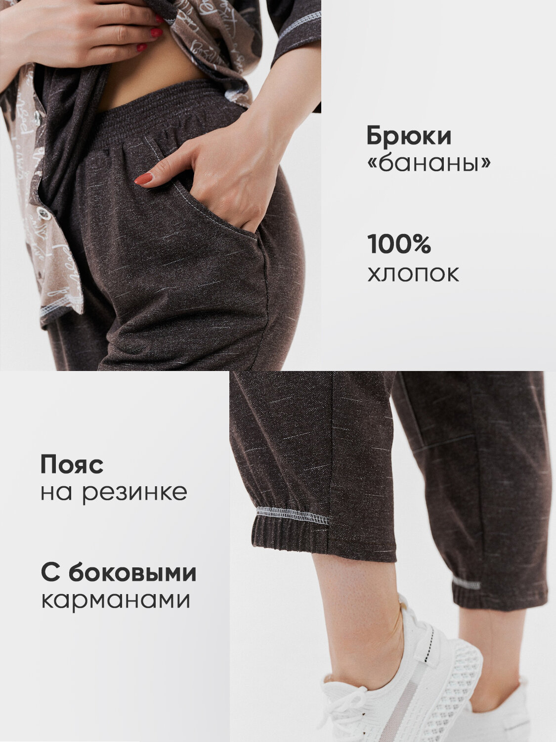 Брюки бананы Натали Суслова — фото 2