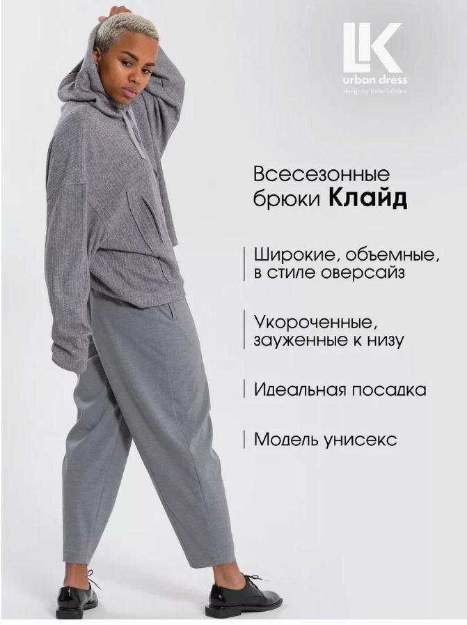 Брюки классические LK urban dress — фото 2
