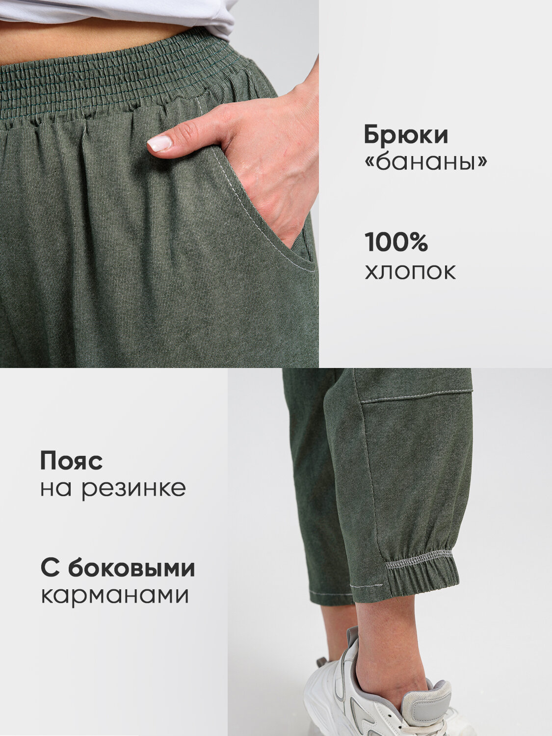 Брюки бананы Натали Суслова — фото 2