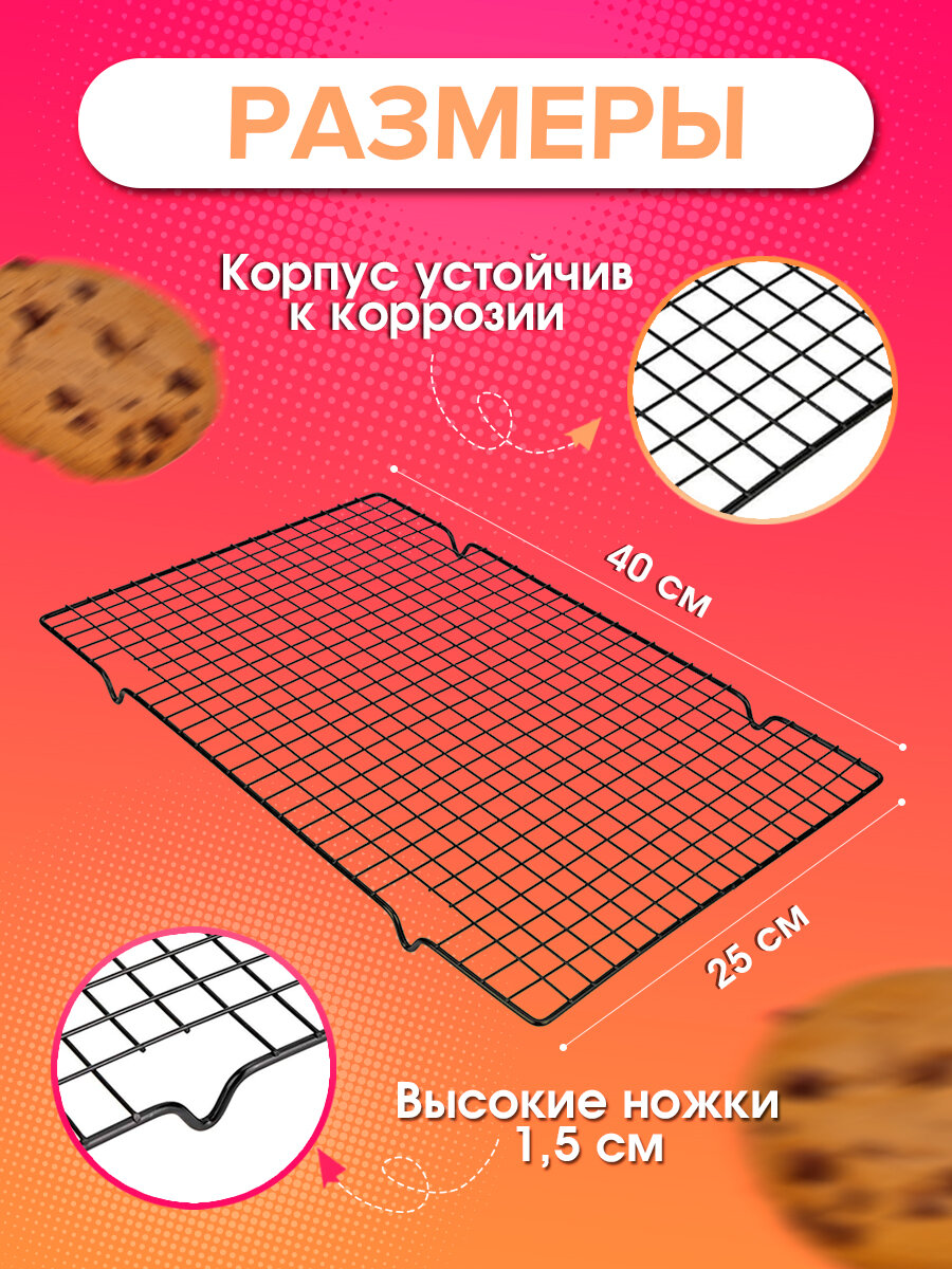Решётка для глазирования и остывания кондитерских изделий KONFINETTA, цвет чёрный — фото 2