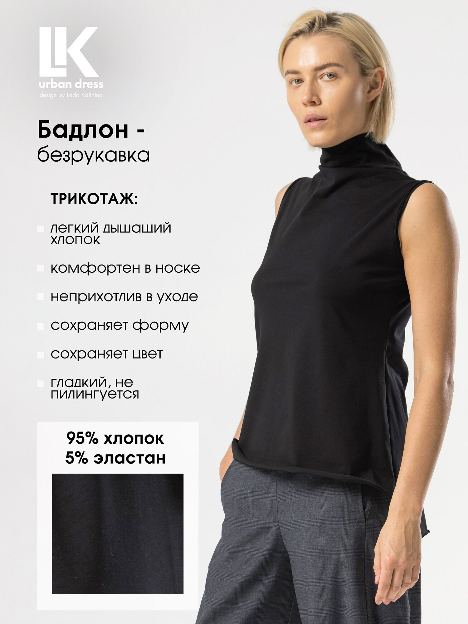 Водолазка LK urban dress — фото 2
