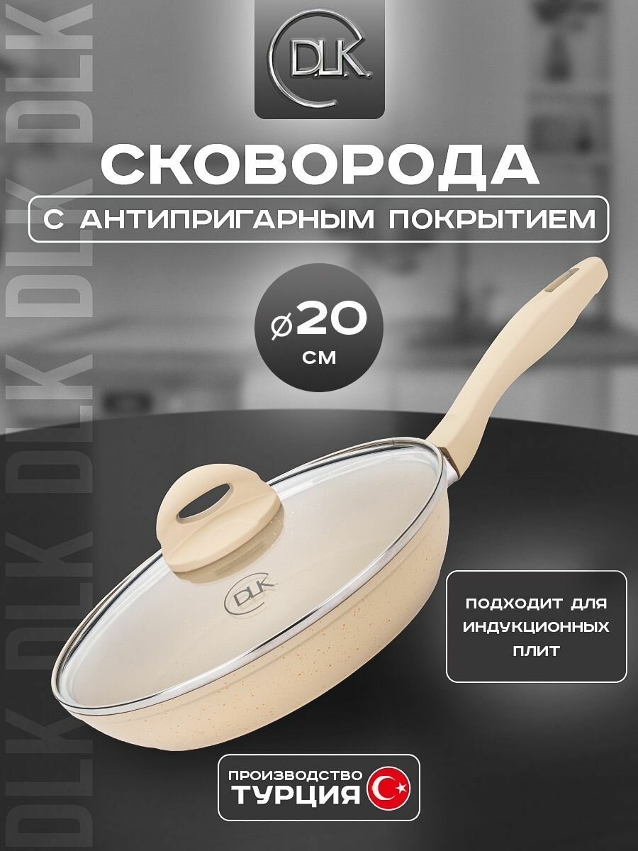 Сковорода D.L.K, алюминий, антипригарное покрытие, для всех типов плит, 20 см