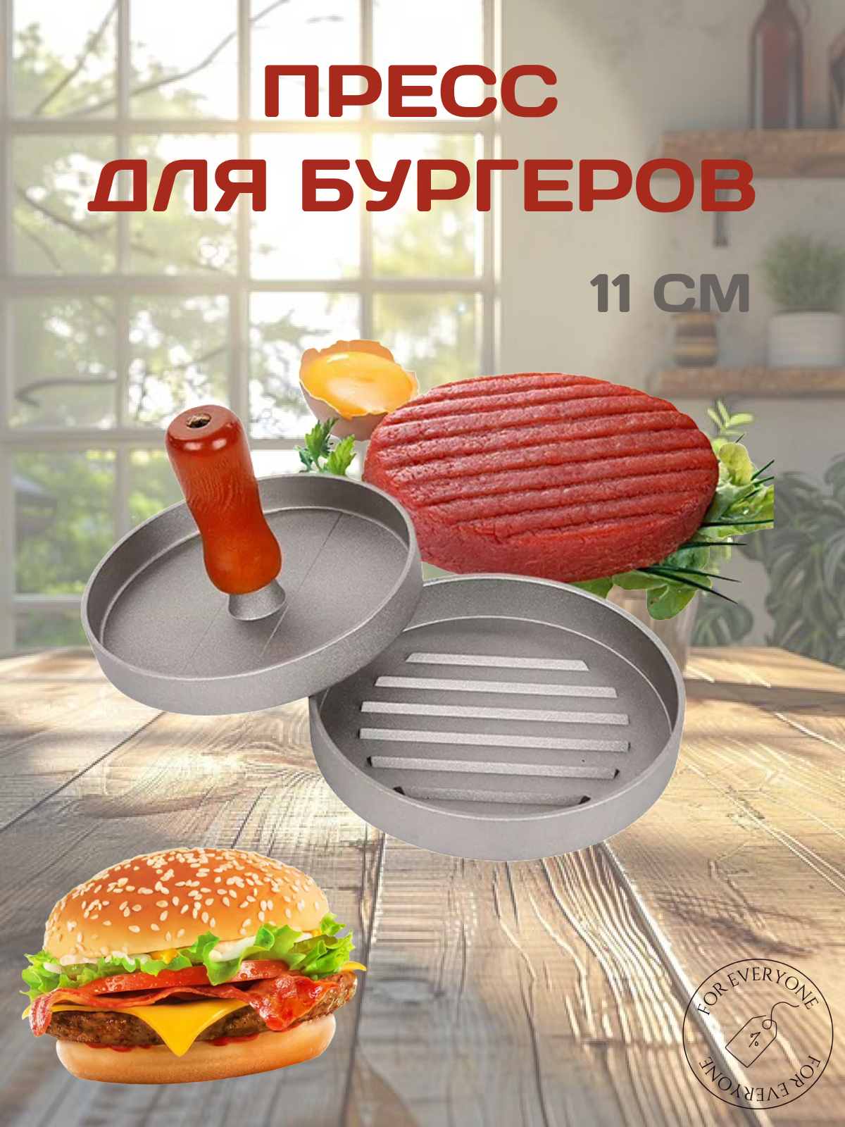 Пресс для бургеров 11×11 см, форма для котлет из нержавеющей стали — фото 2